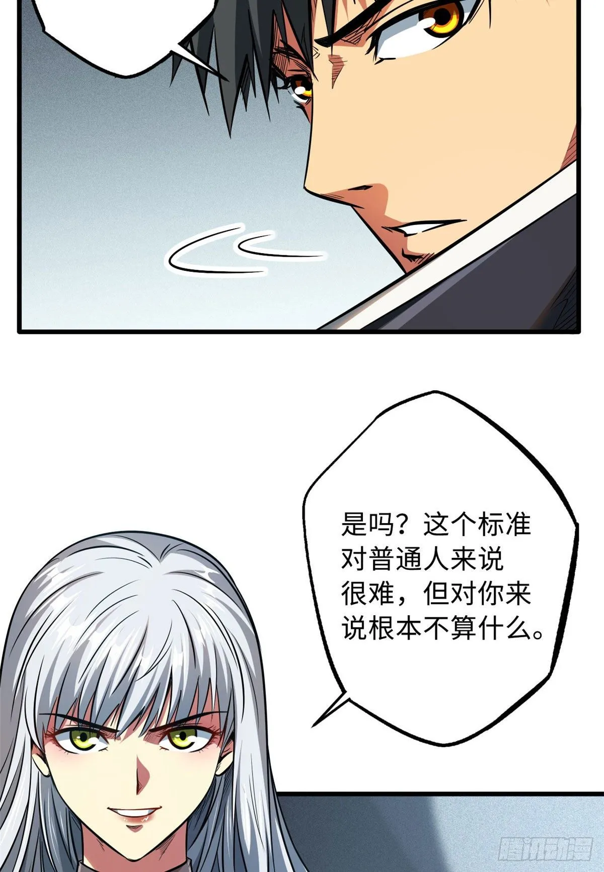 18 威胁 第7页