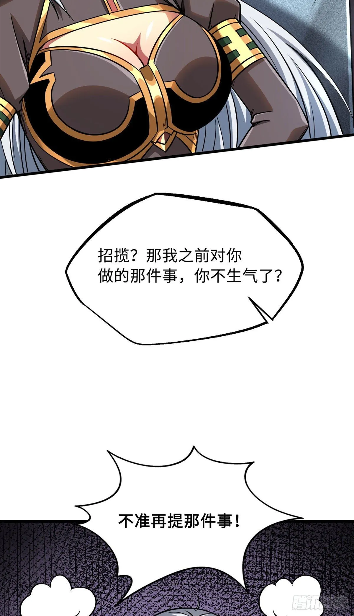 18 威胁 第11页