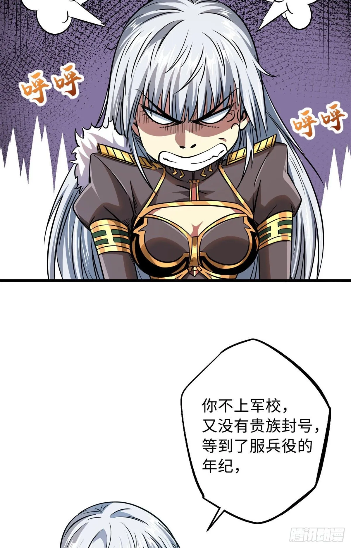 18 威胁 第12页