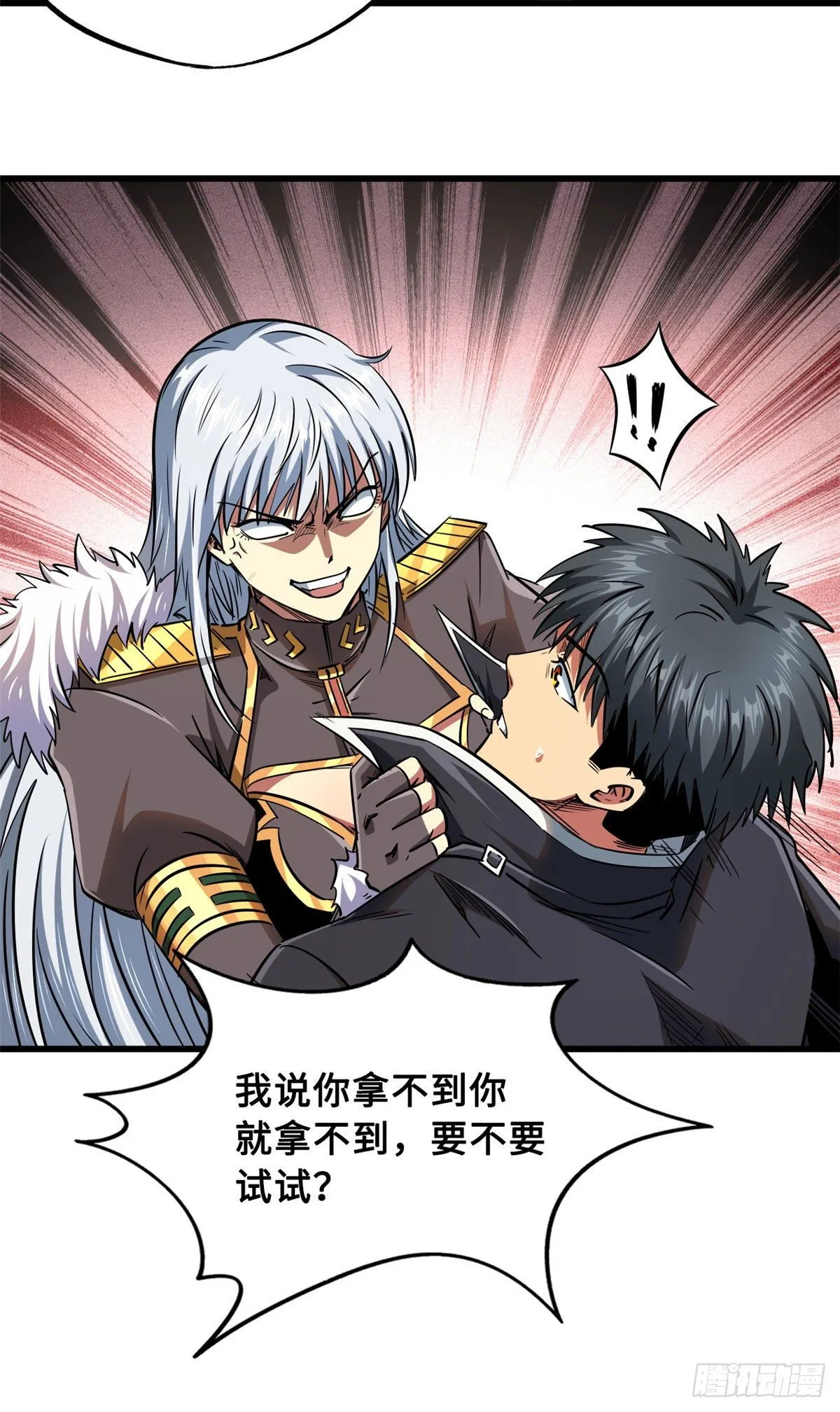 18 威胁 第16页