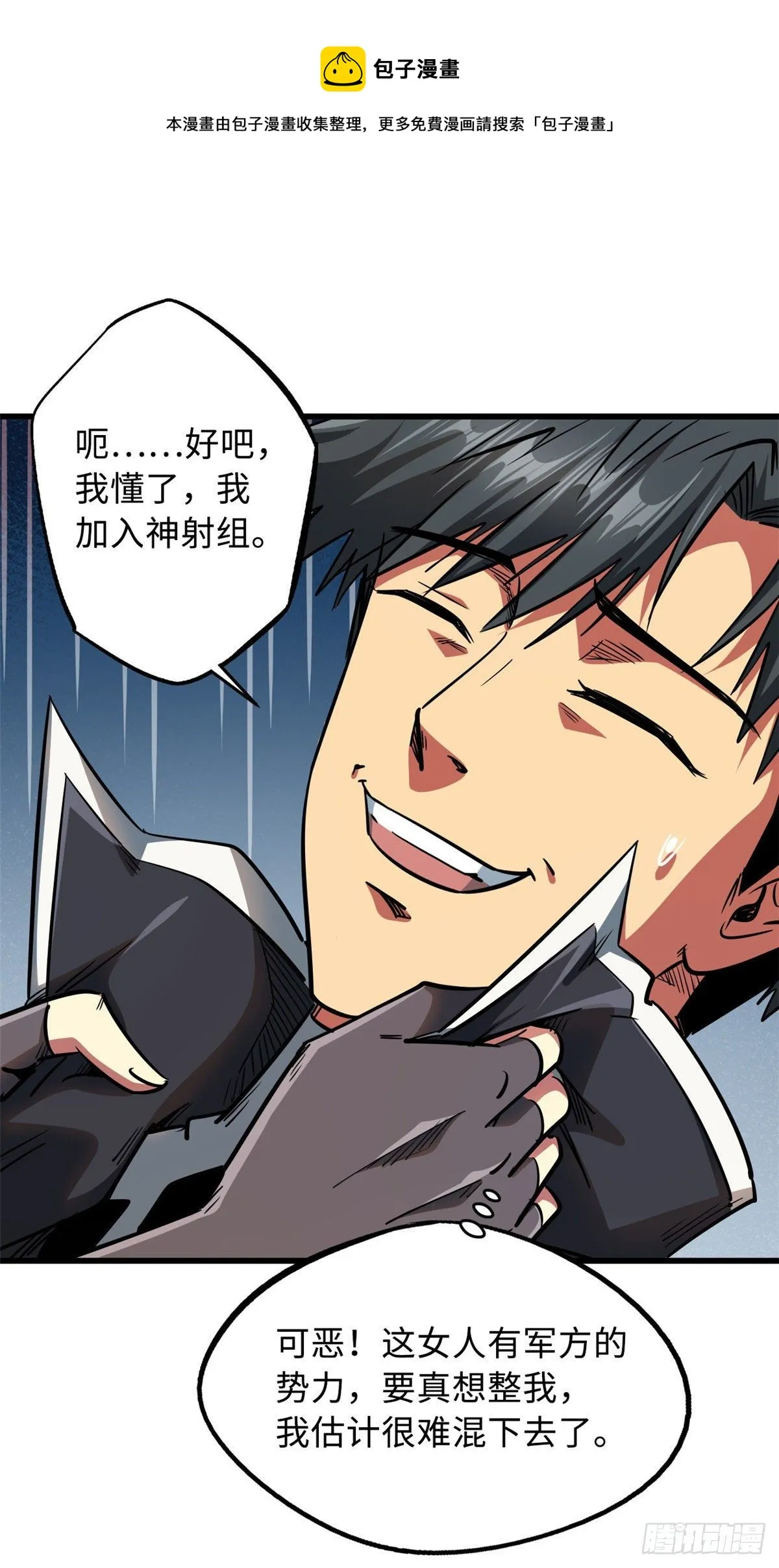 18 威胁 第17页