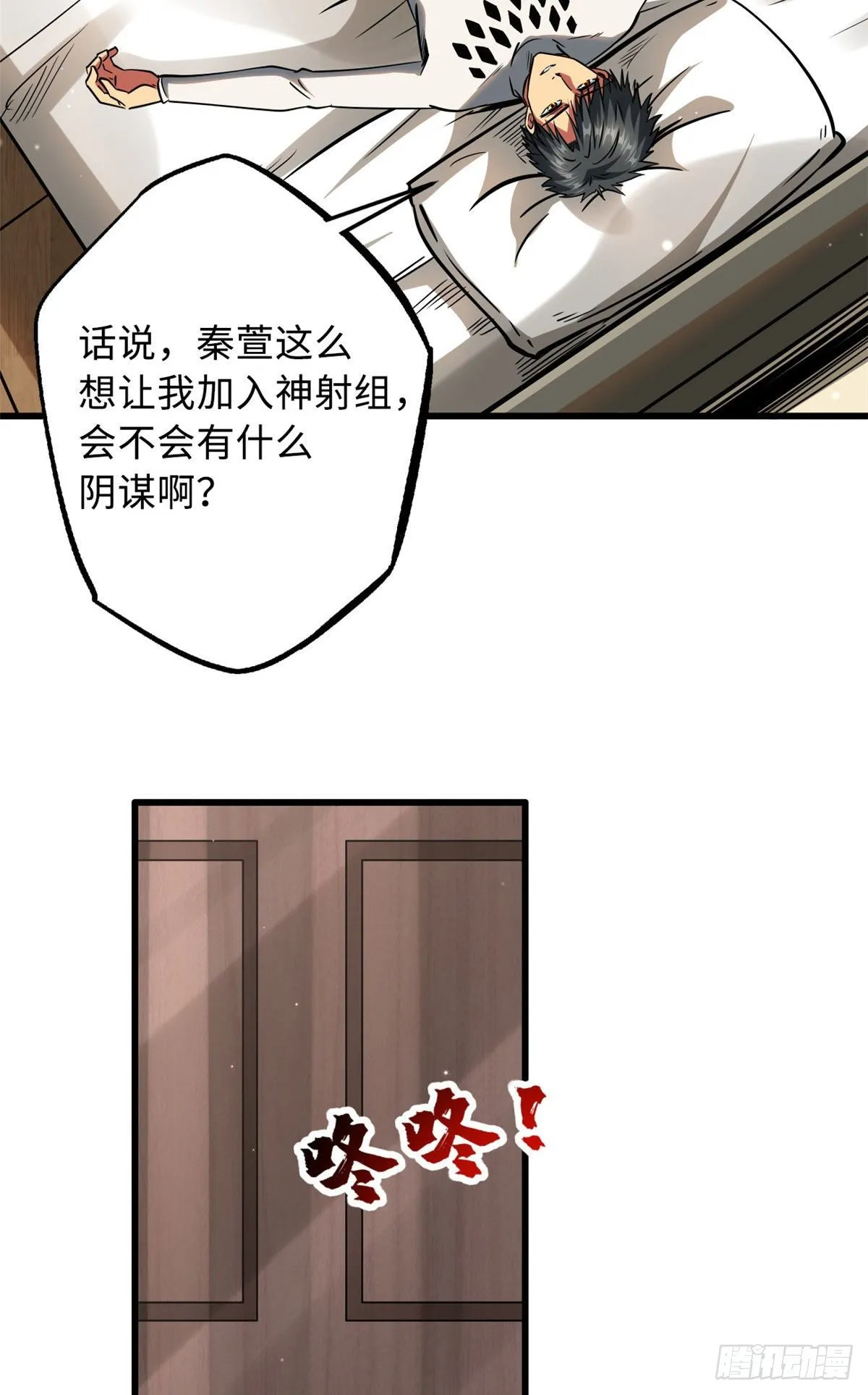 18 威胁 第19页