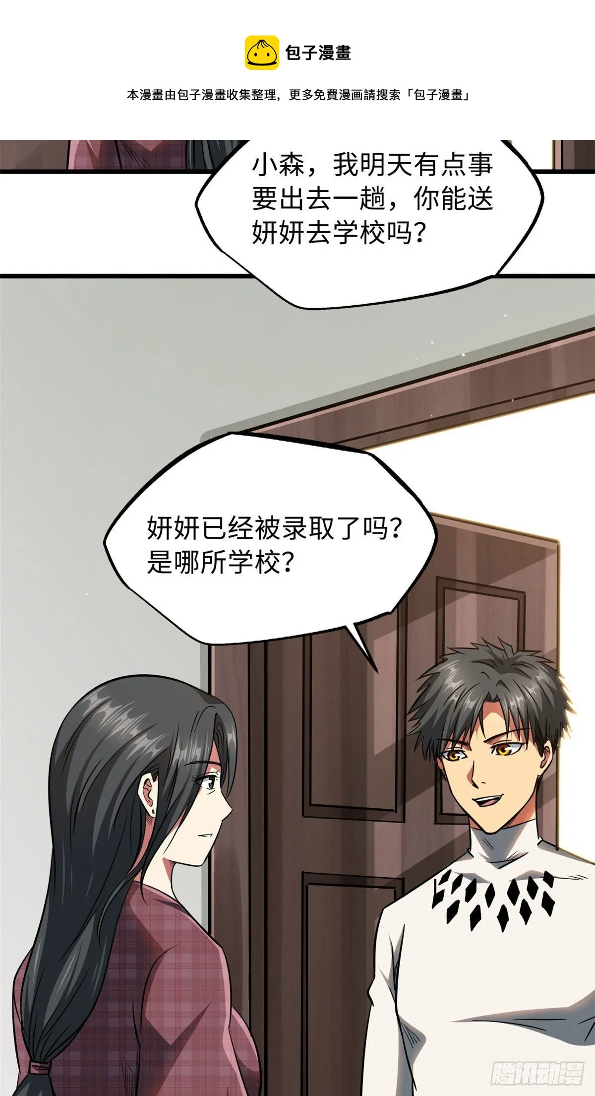 18 威胁 第21页