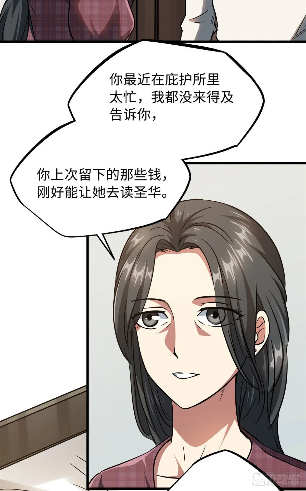 18 威胁 第22页