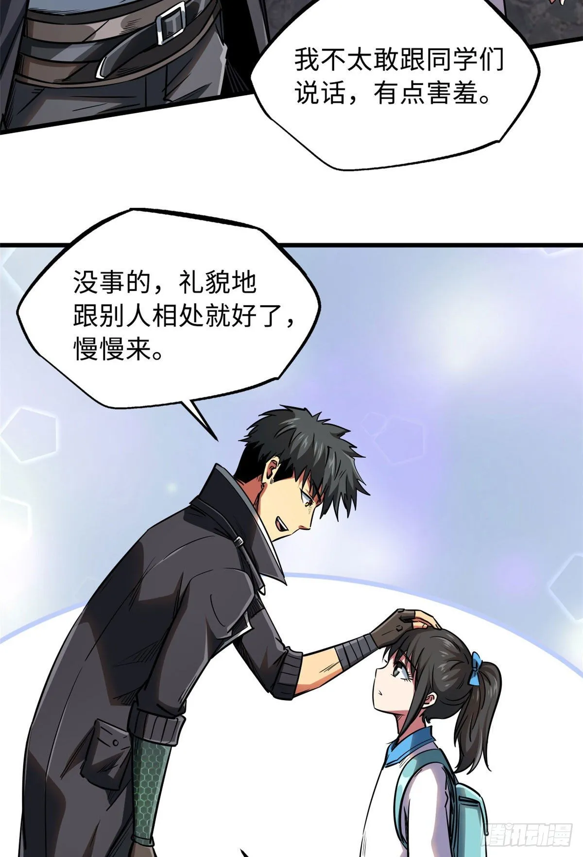 18 威胁 第26页