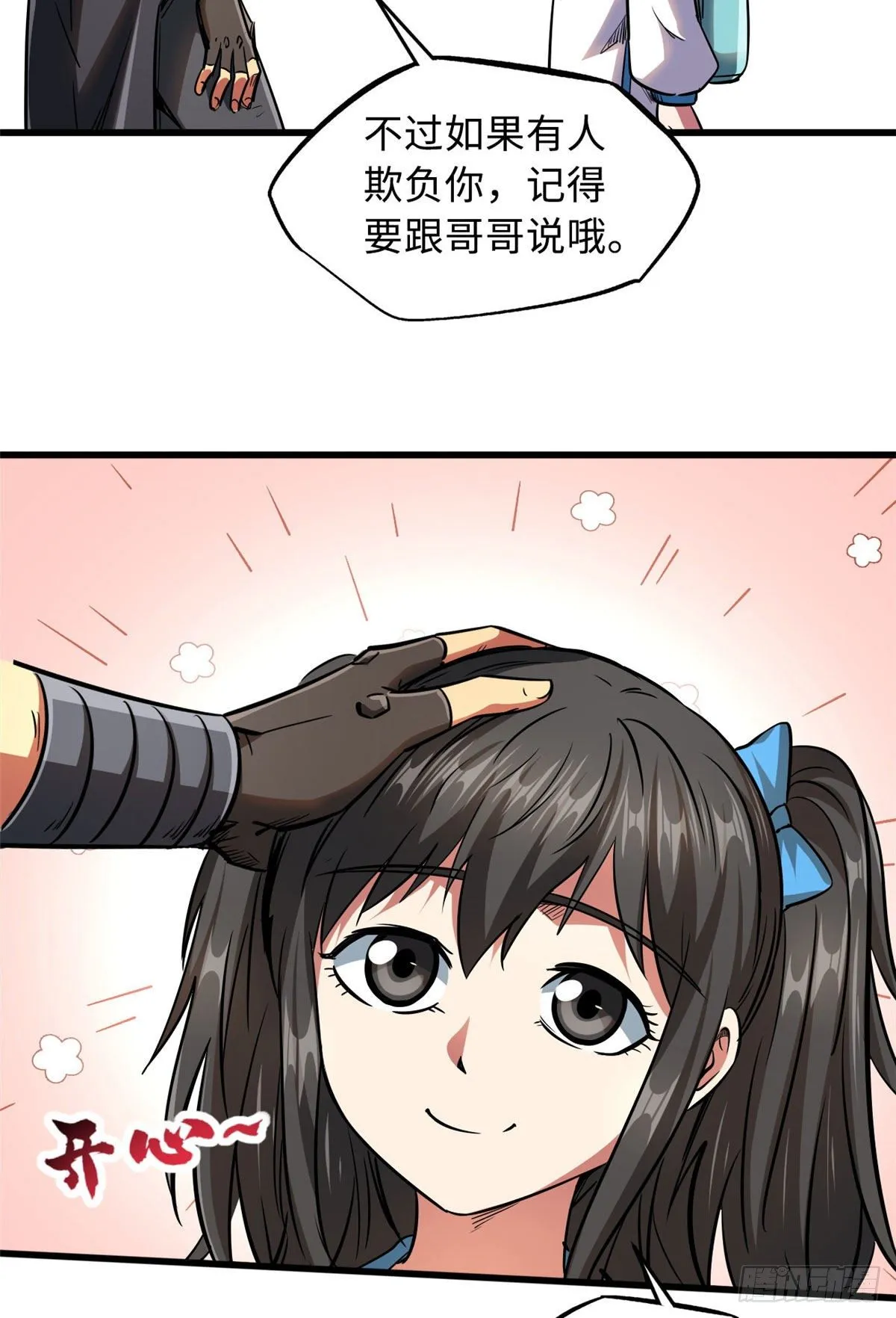 18 威胁 第27页