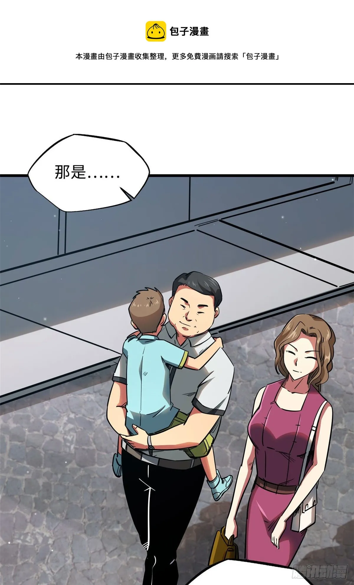 18 威胁 第29页