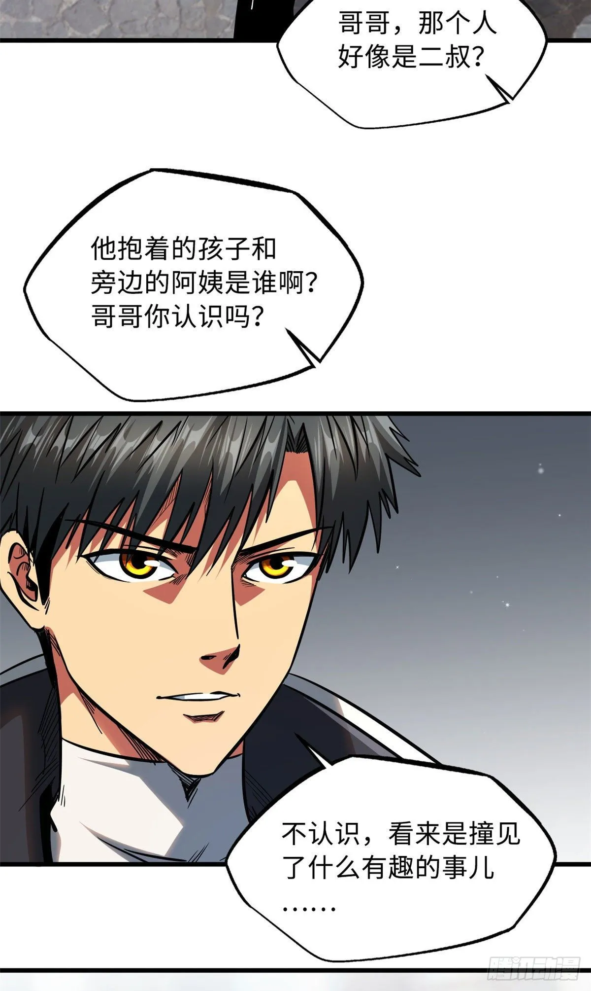 18 威胁 第30页