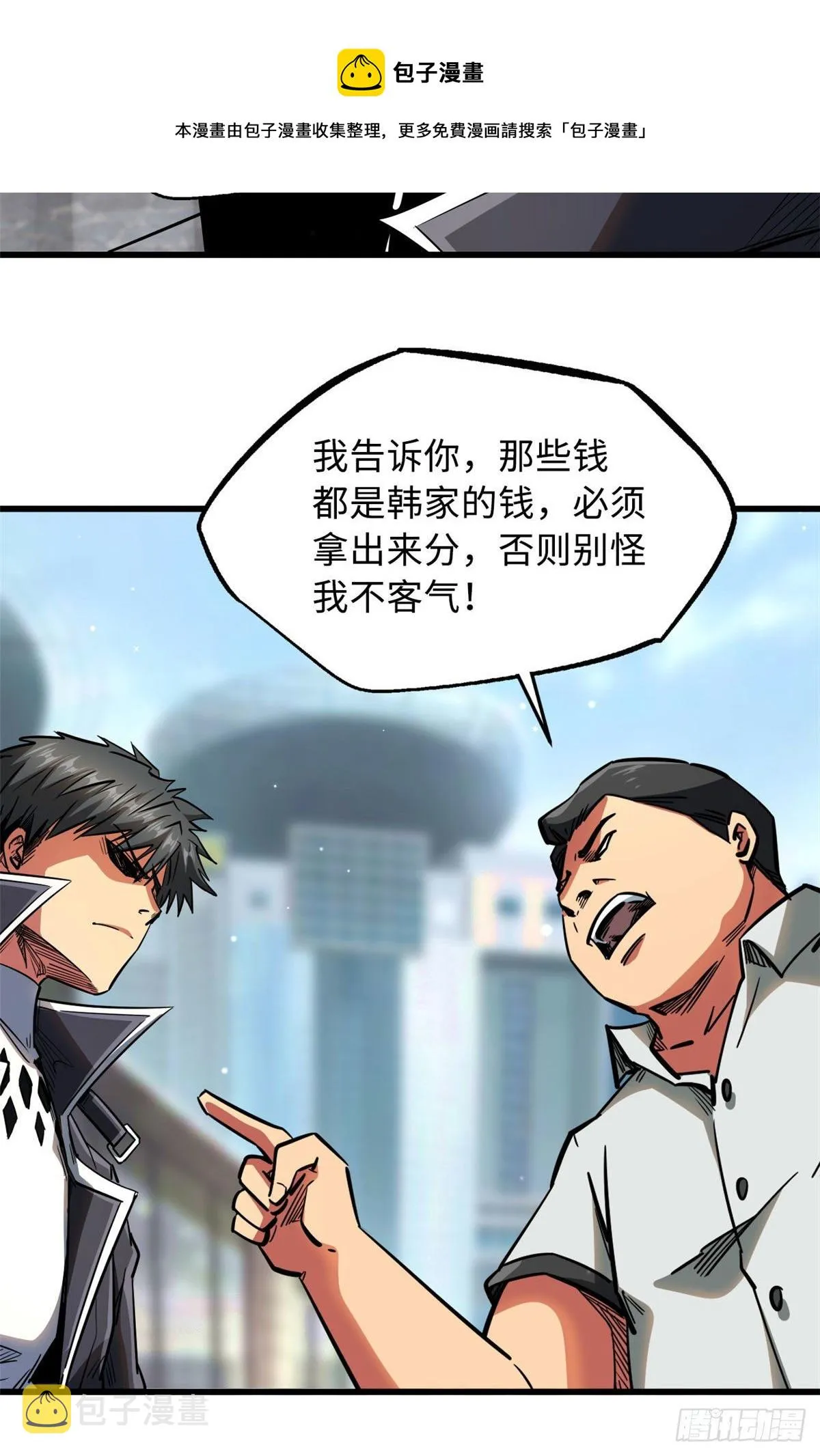 18 威胁 第33页