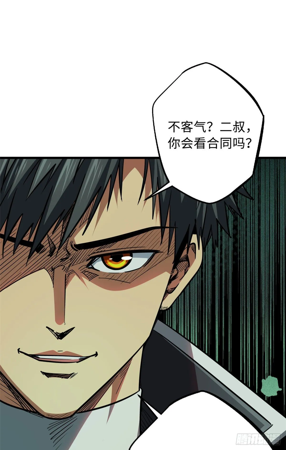 18 威胁 第34页