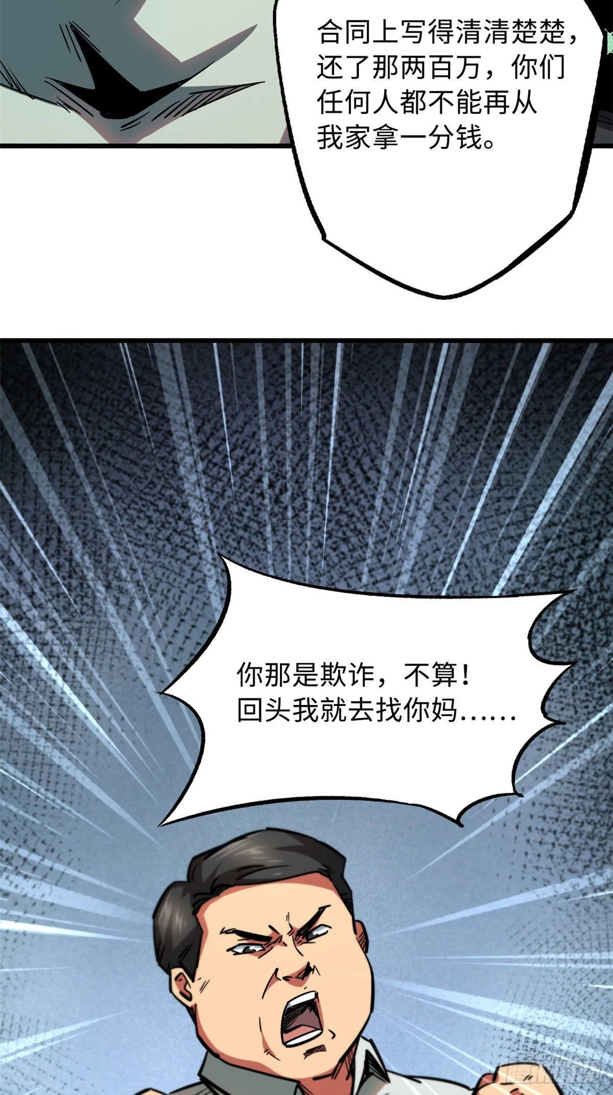 18 威胁 第35页