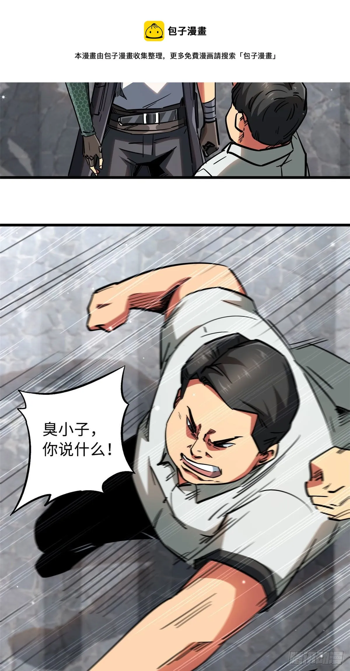 18 威胁 第37页