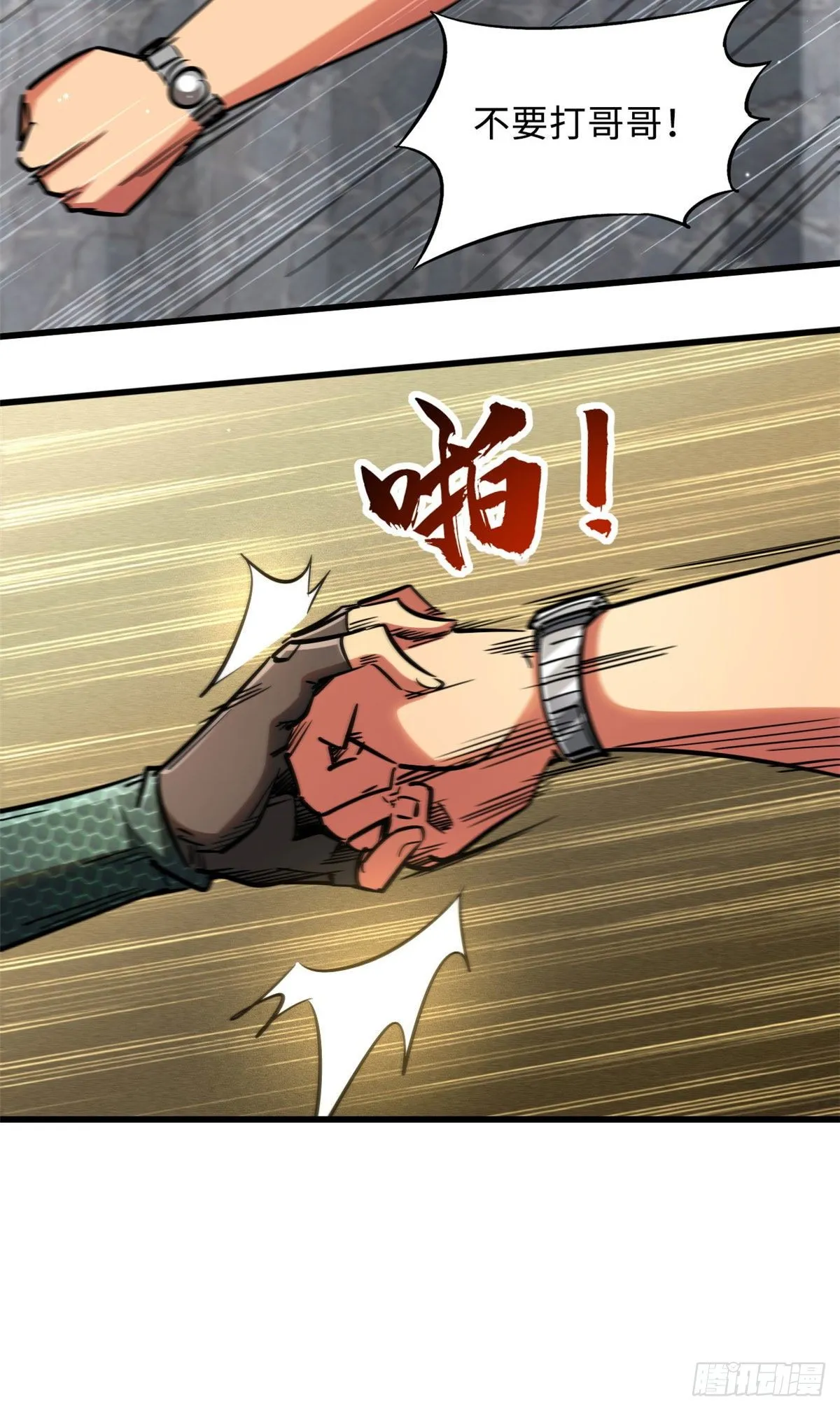18 威胁 第38页