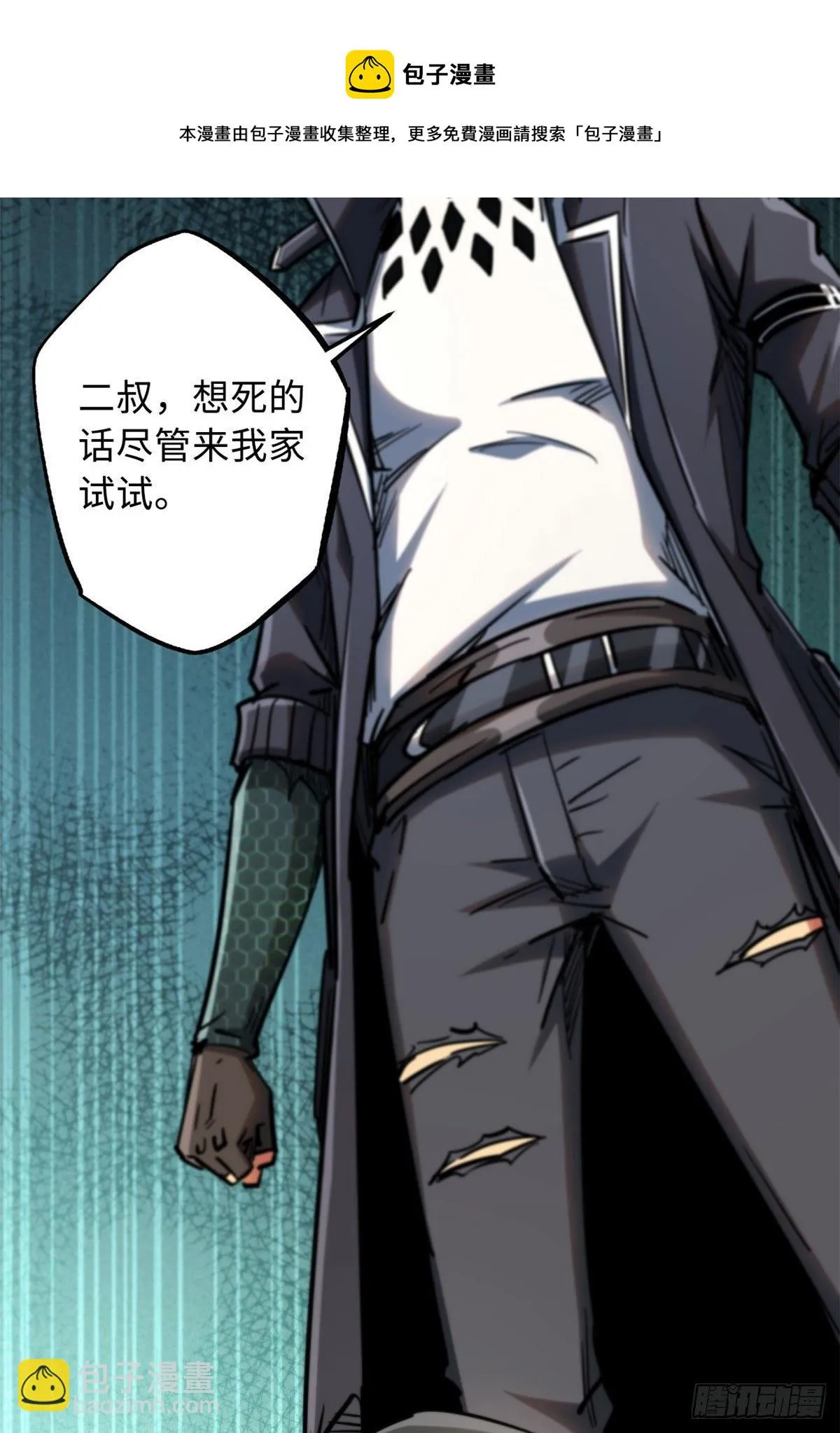 18 威胁 第41页