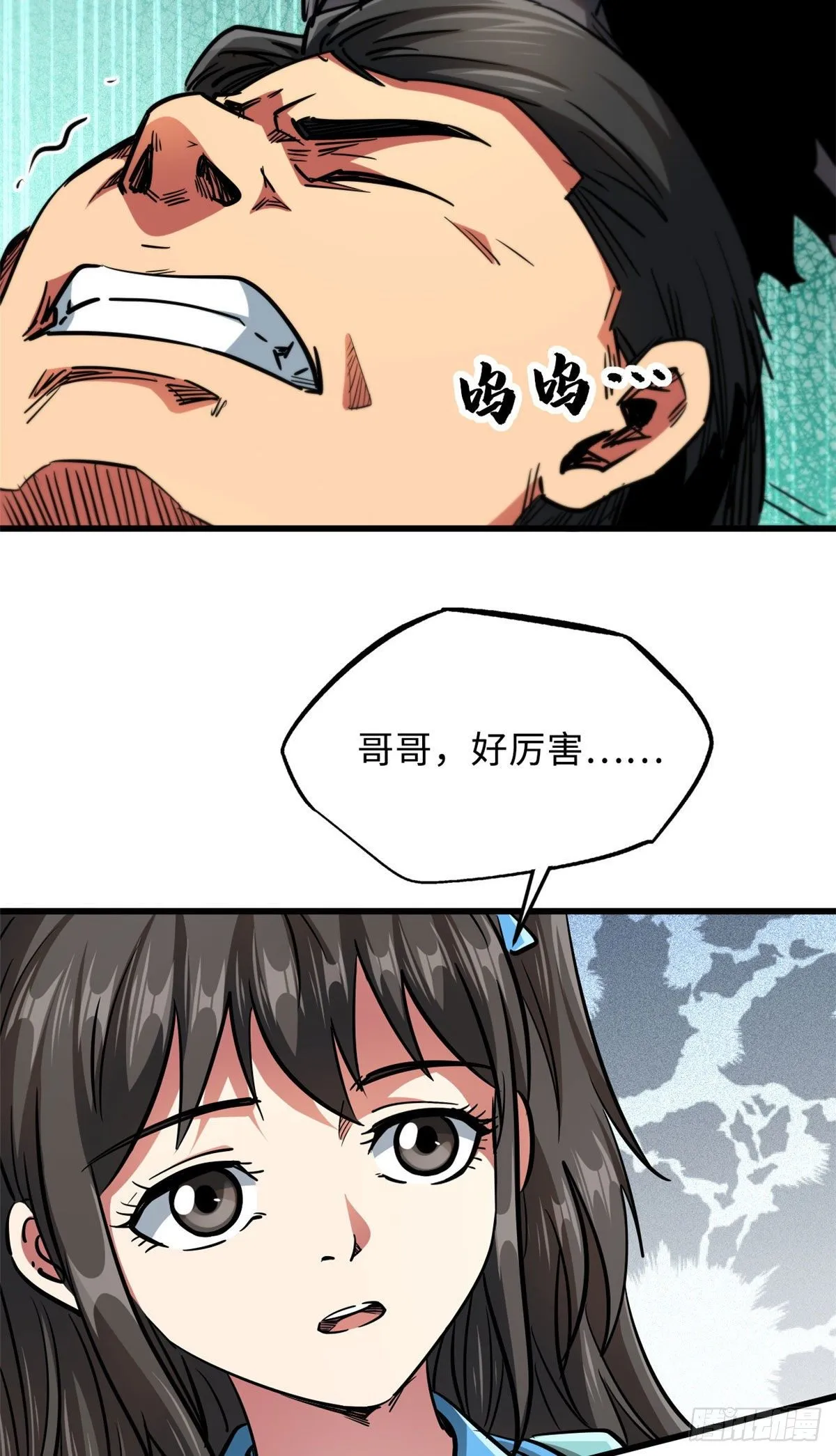 18 威胁 第42页