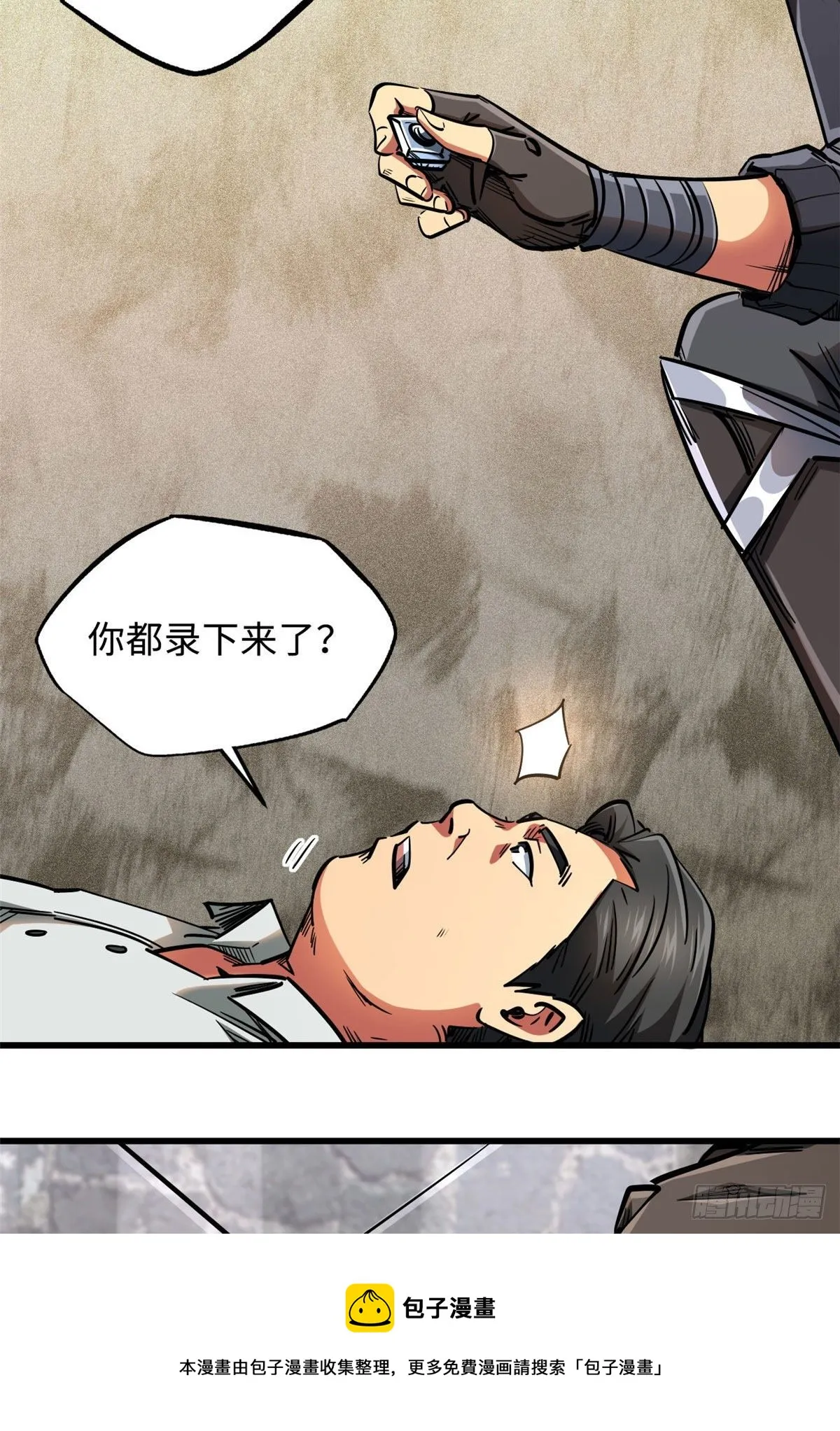 18 威胁 第45页