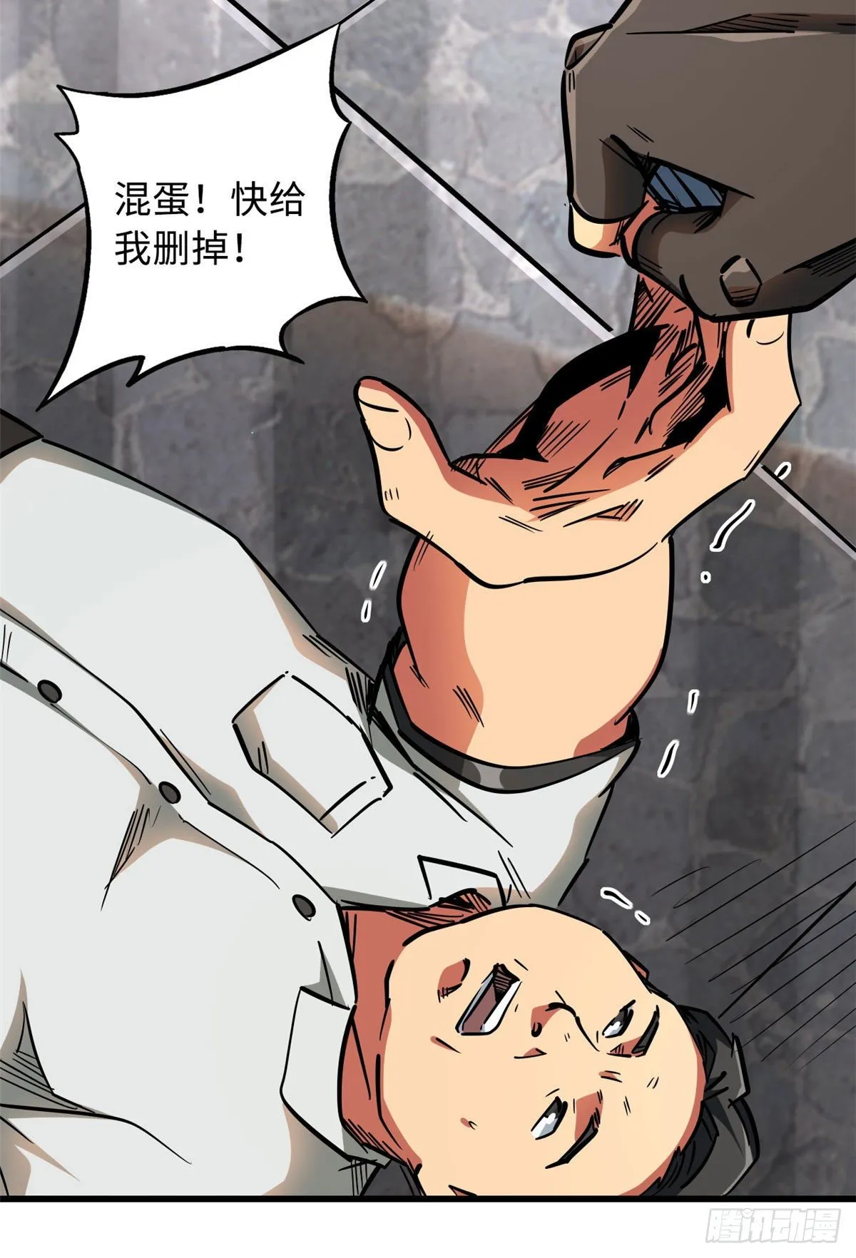 18 威胁 第46页