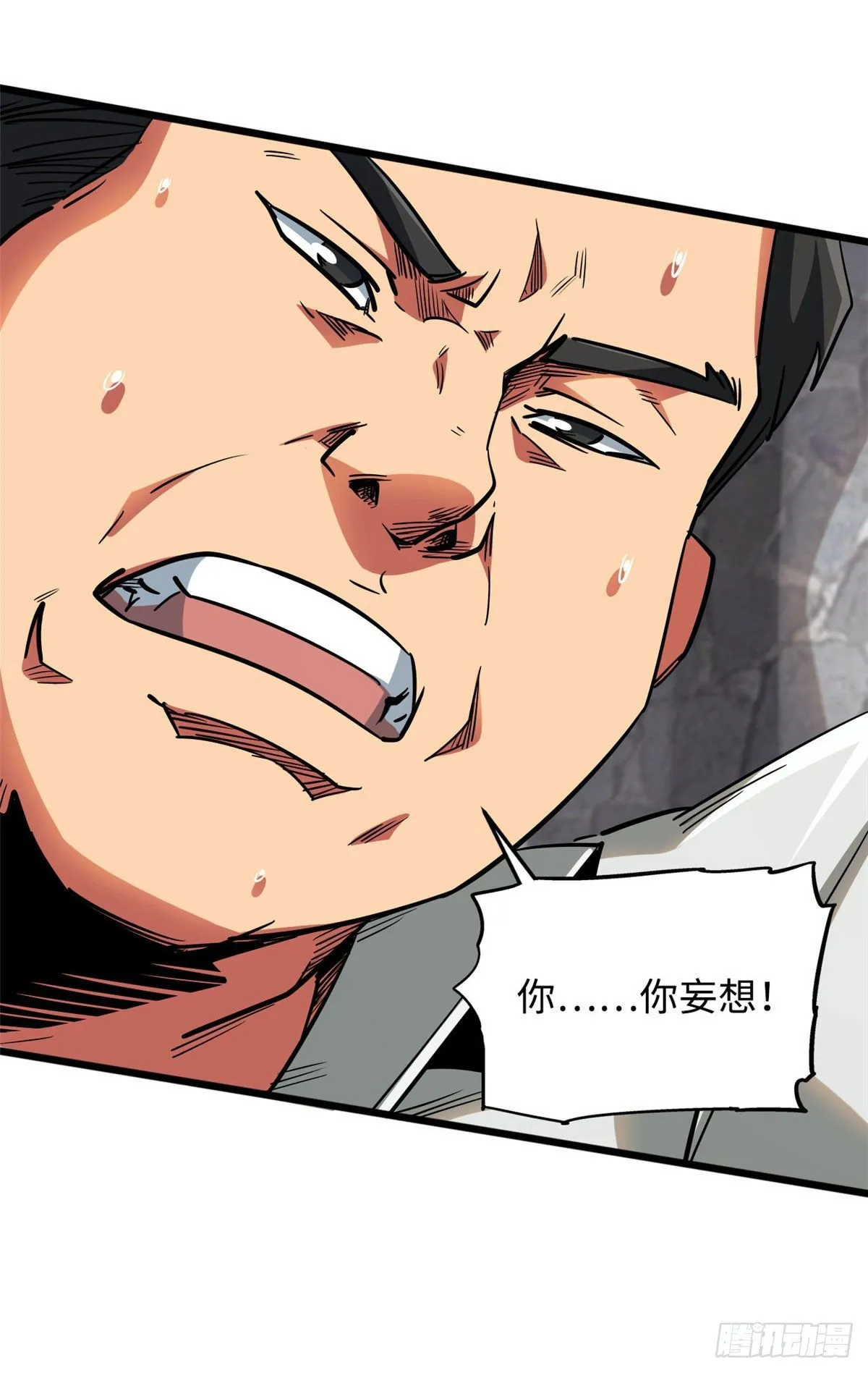 18 威胁 第50页