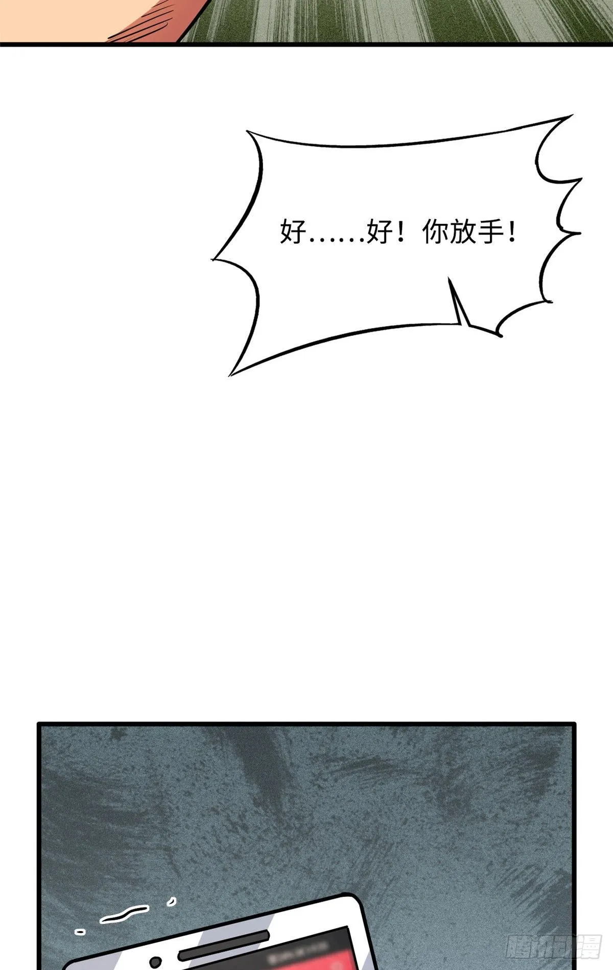 18 威胁 第52页