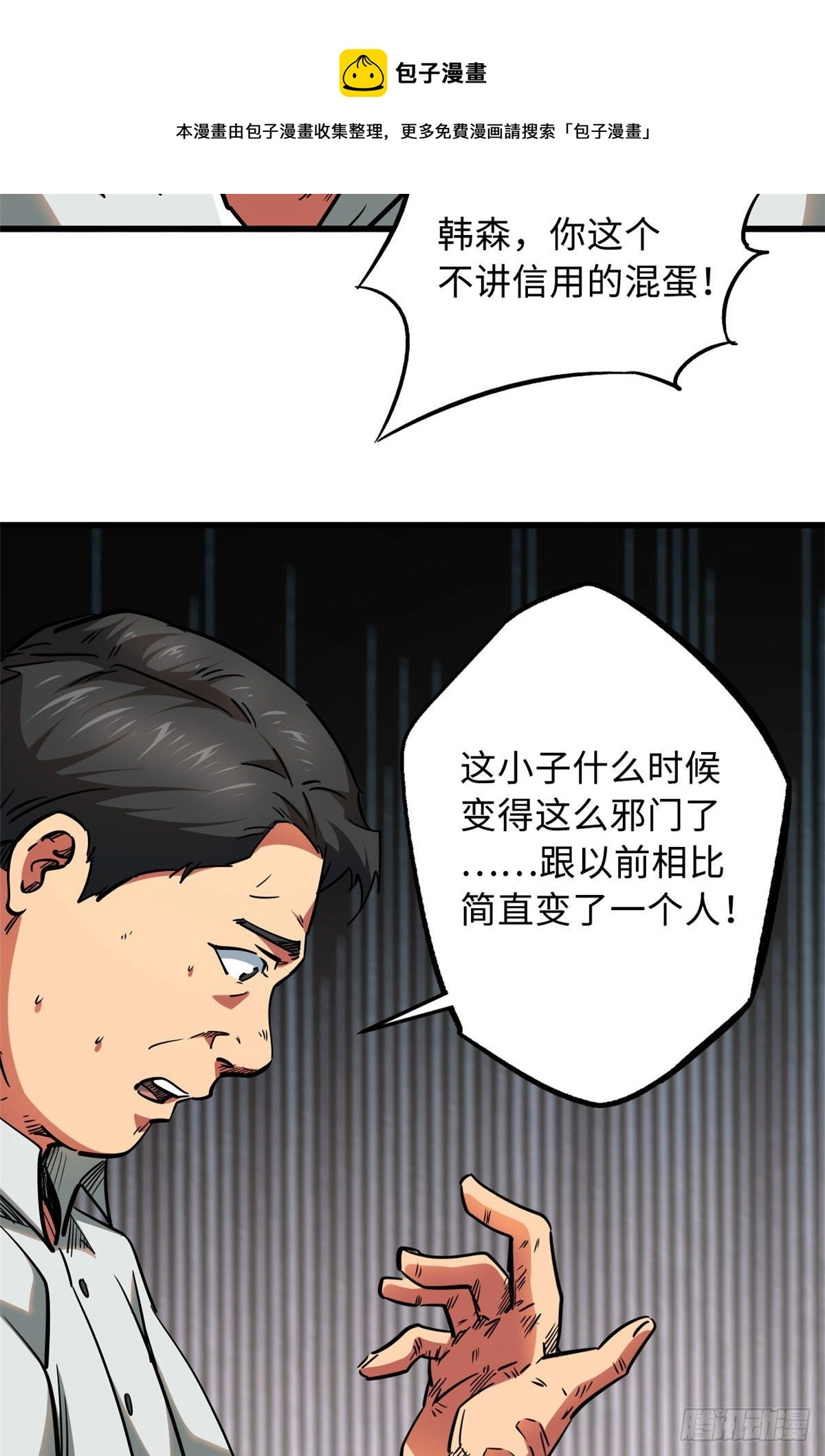 18 威胁 第57页