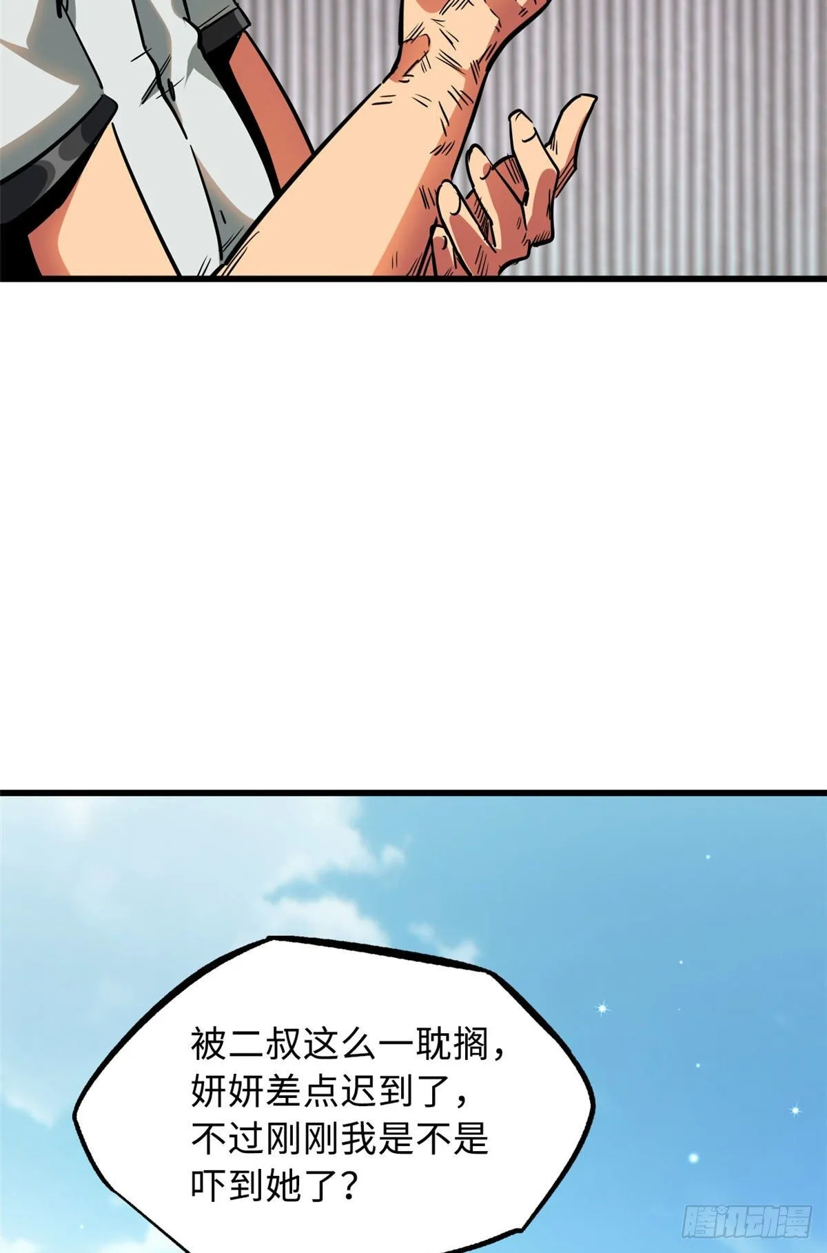 18 威胁 第58页
