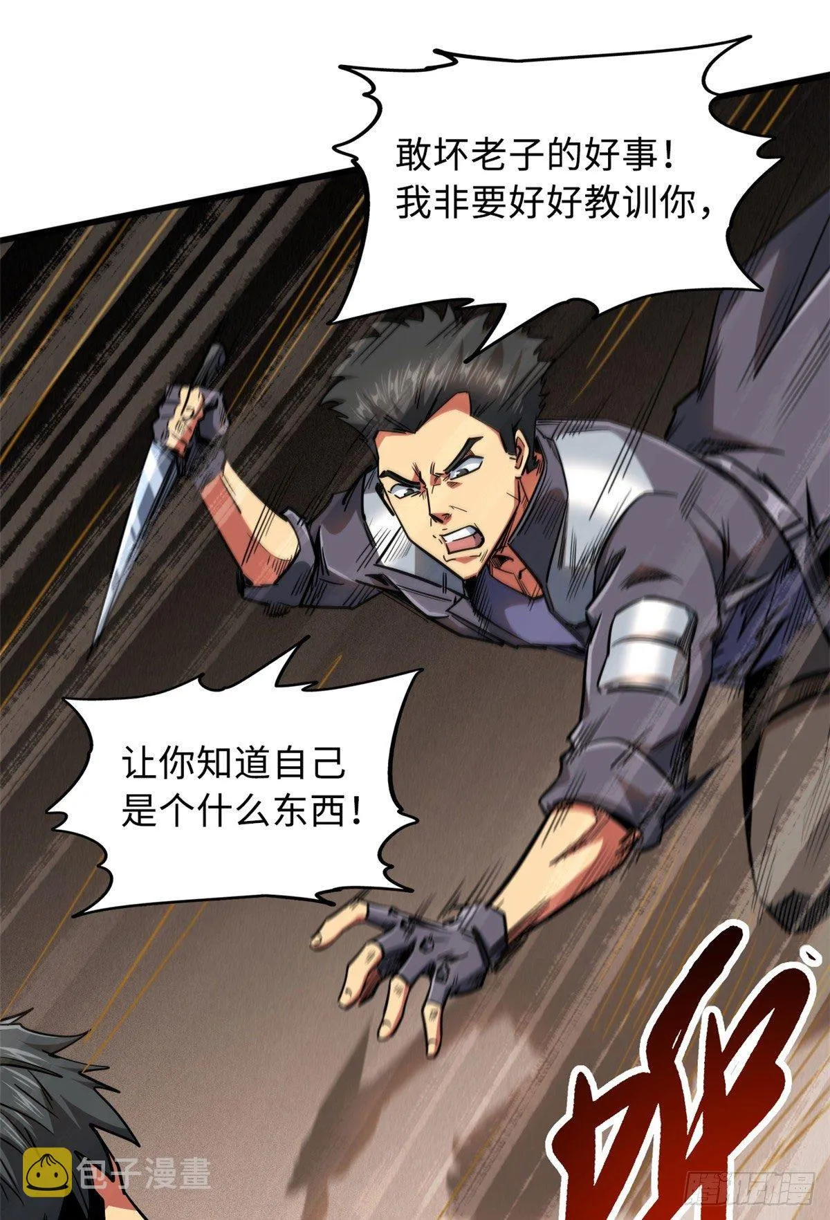 17 他是我的人 第2页