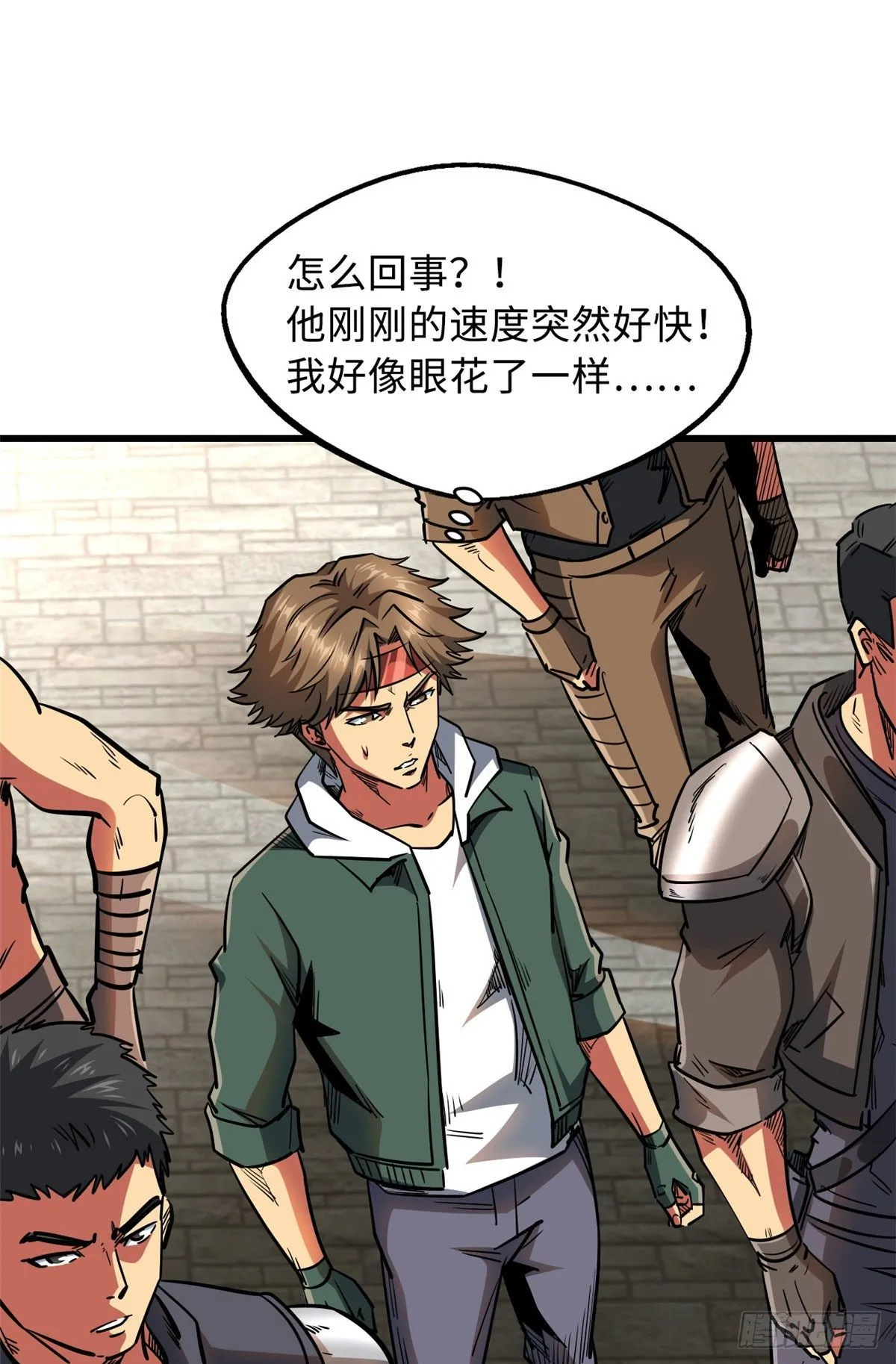 17 他是我的人 第8页