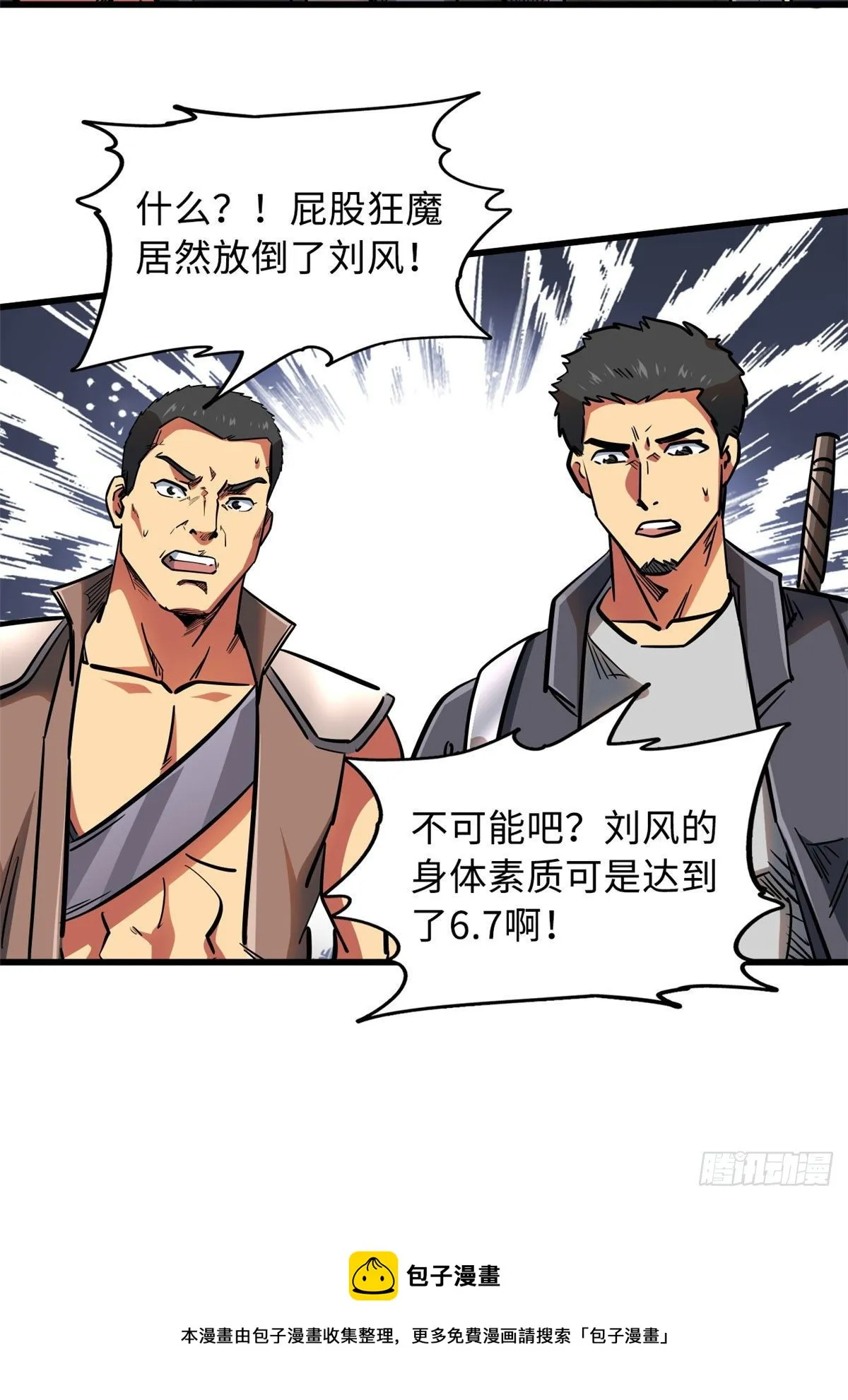 17 他是我的人 第9页