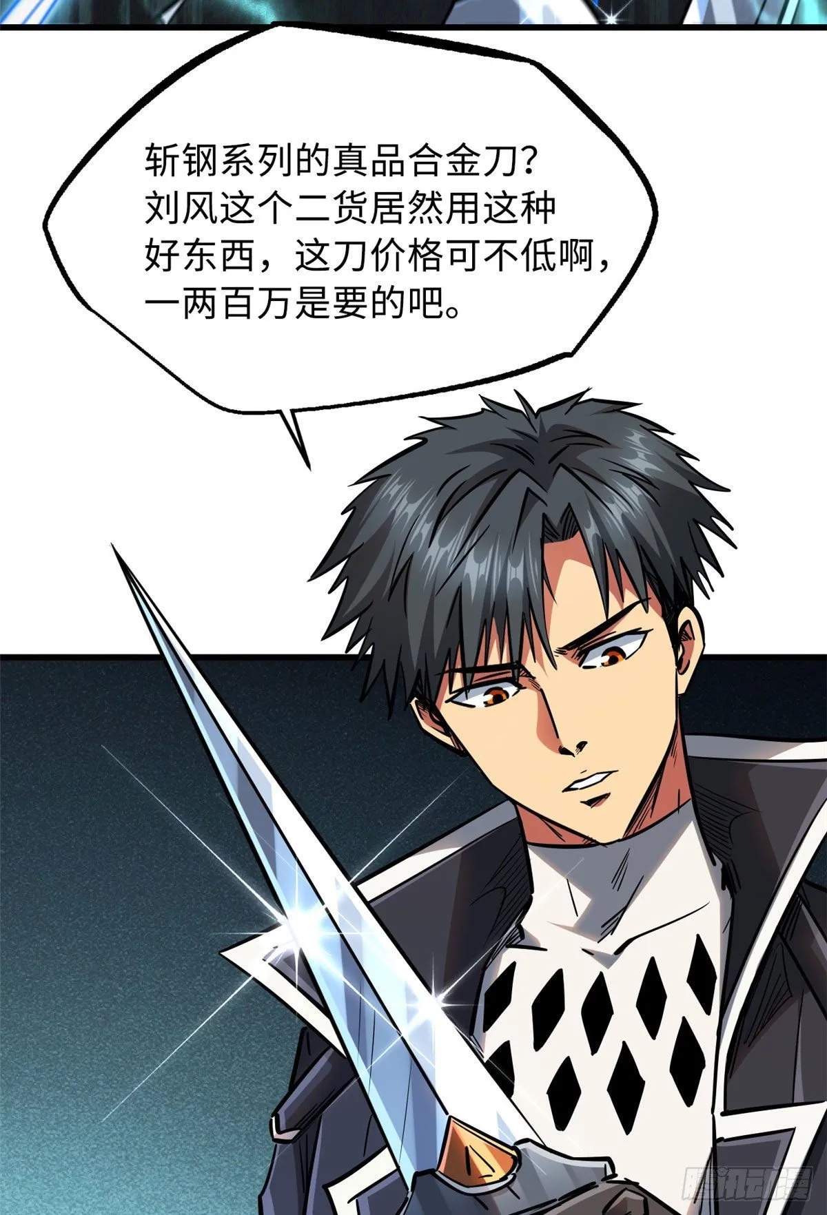 17 他是我的人 第20页