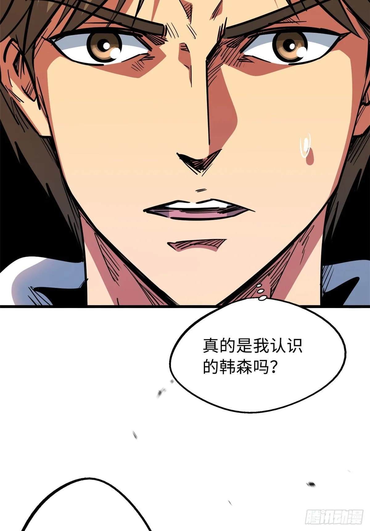 17 他是我的人 第22页