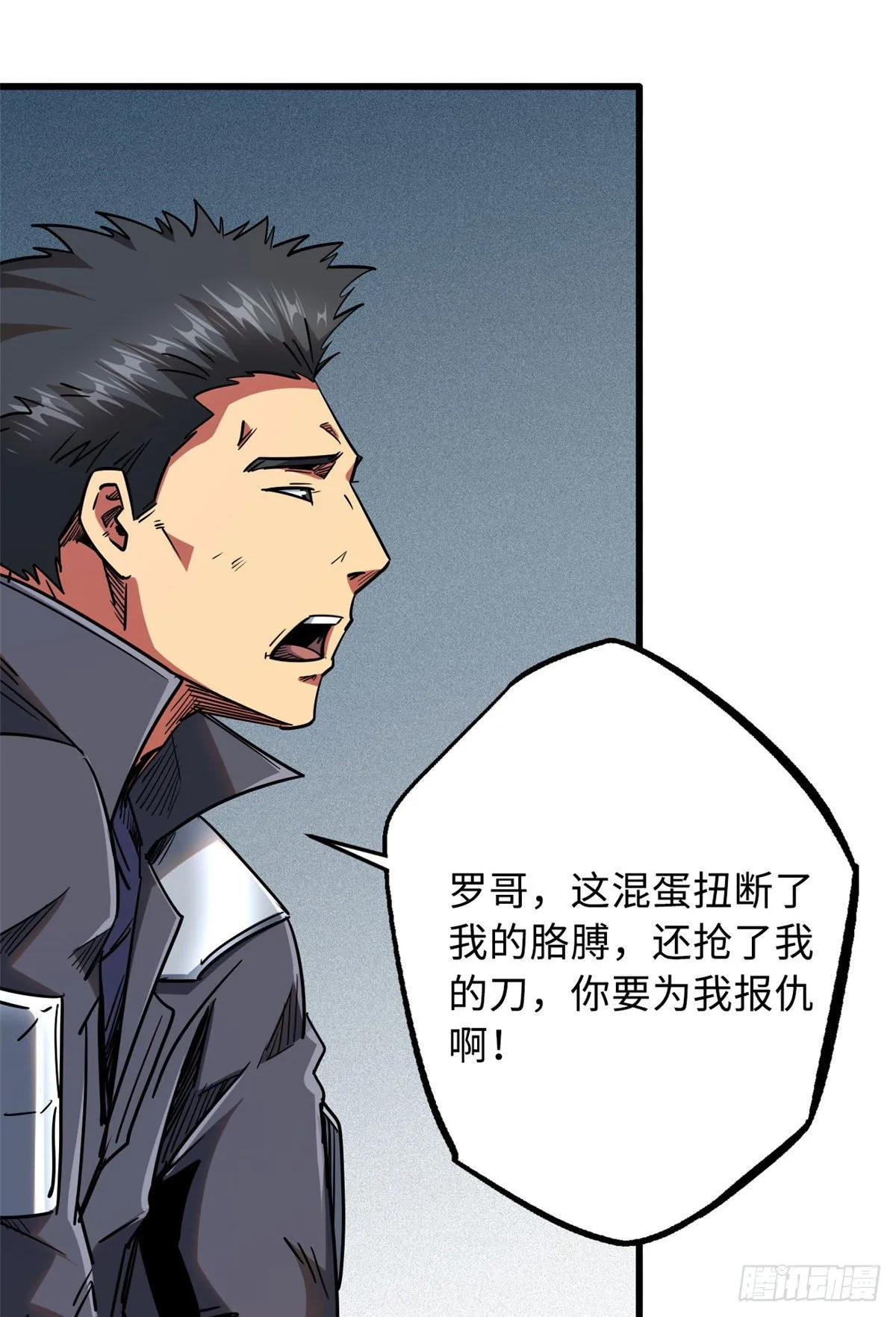 17 他是我的人 第32页