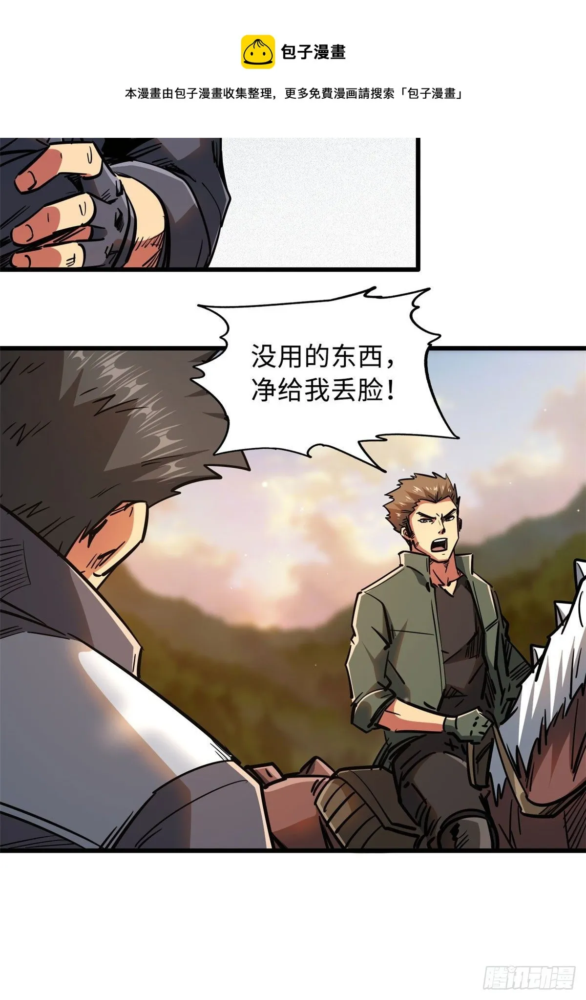 17 他是我的人 第33页