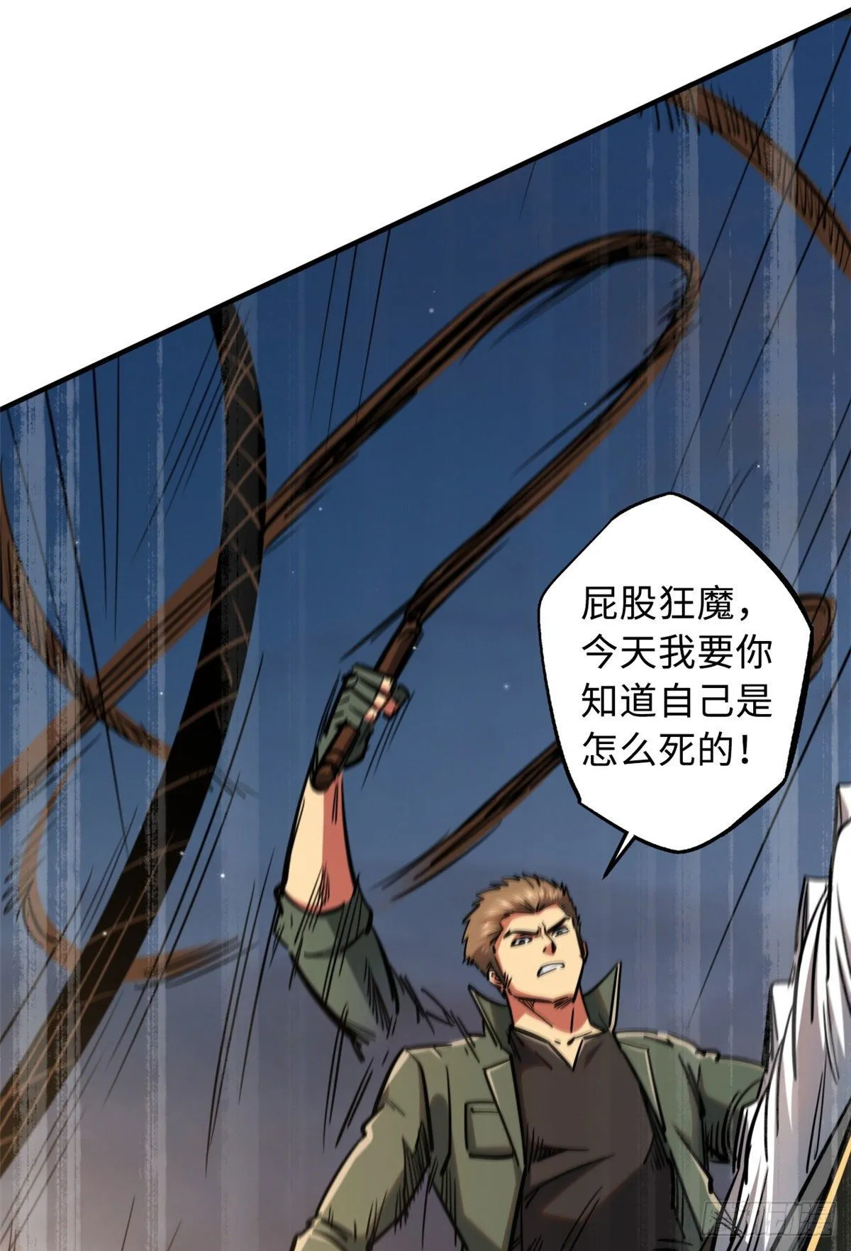 17 他是我的人 第34页