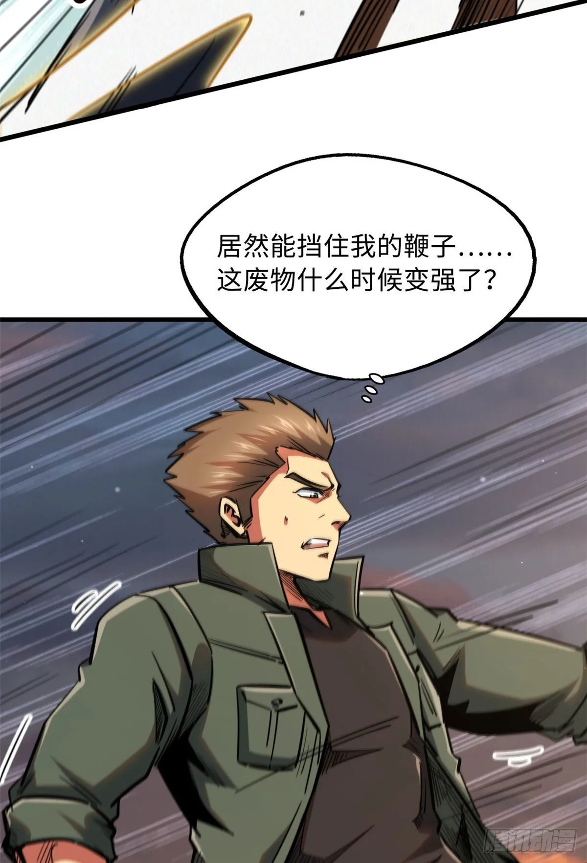 17 他是我的人 第40页