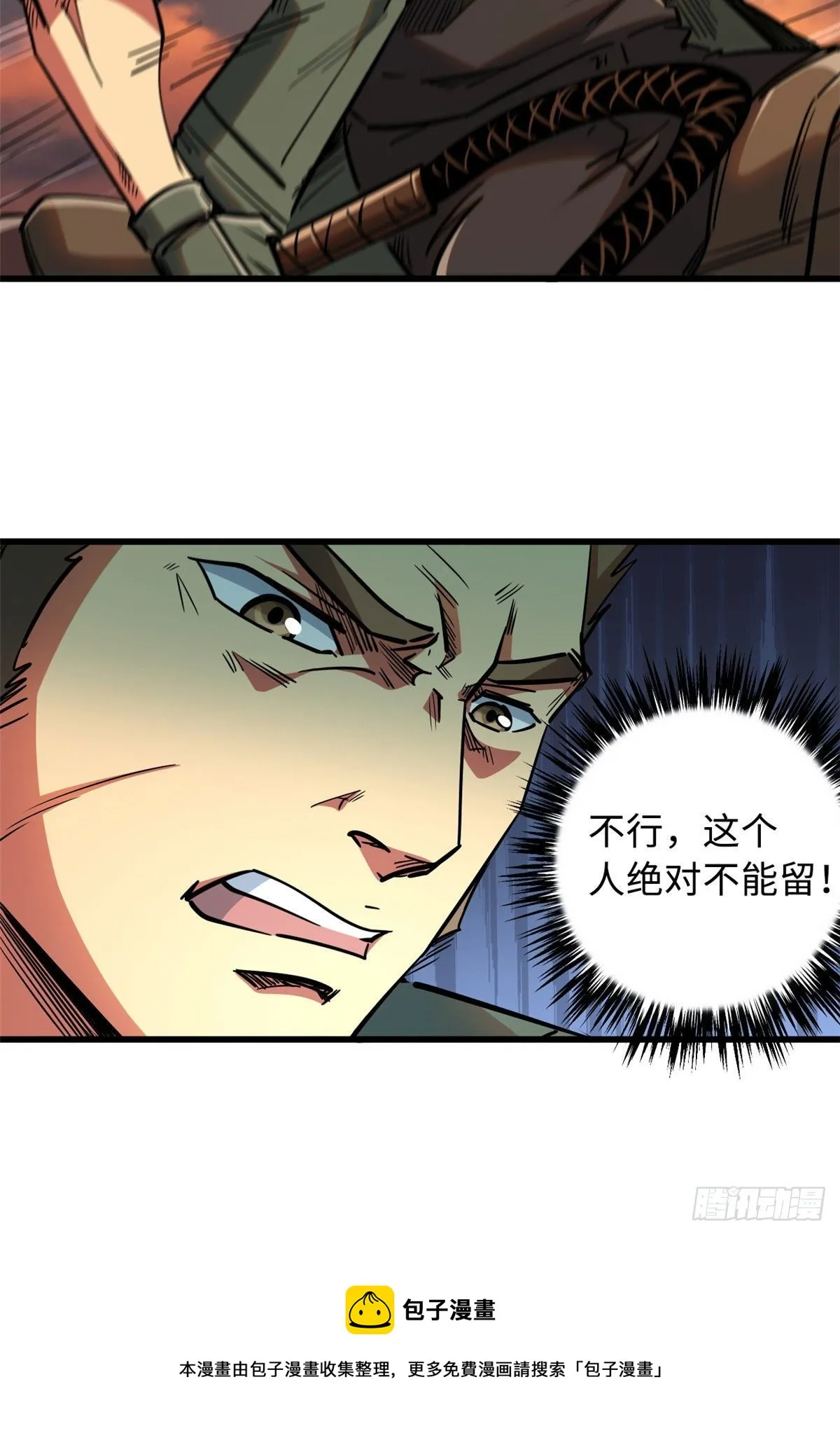 17 他是我的人 第41页