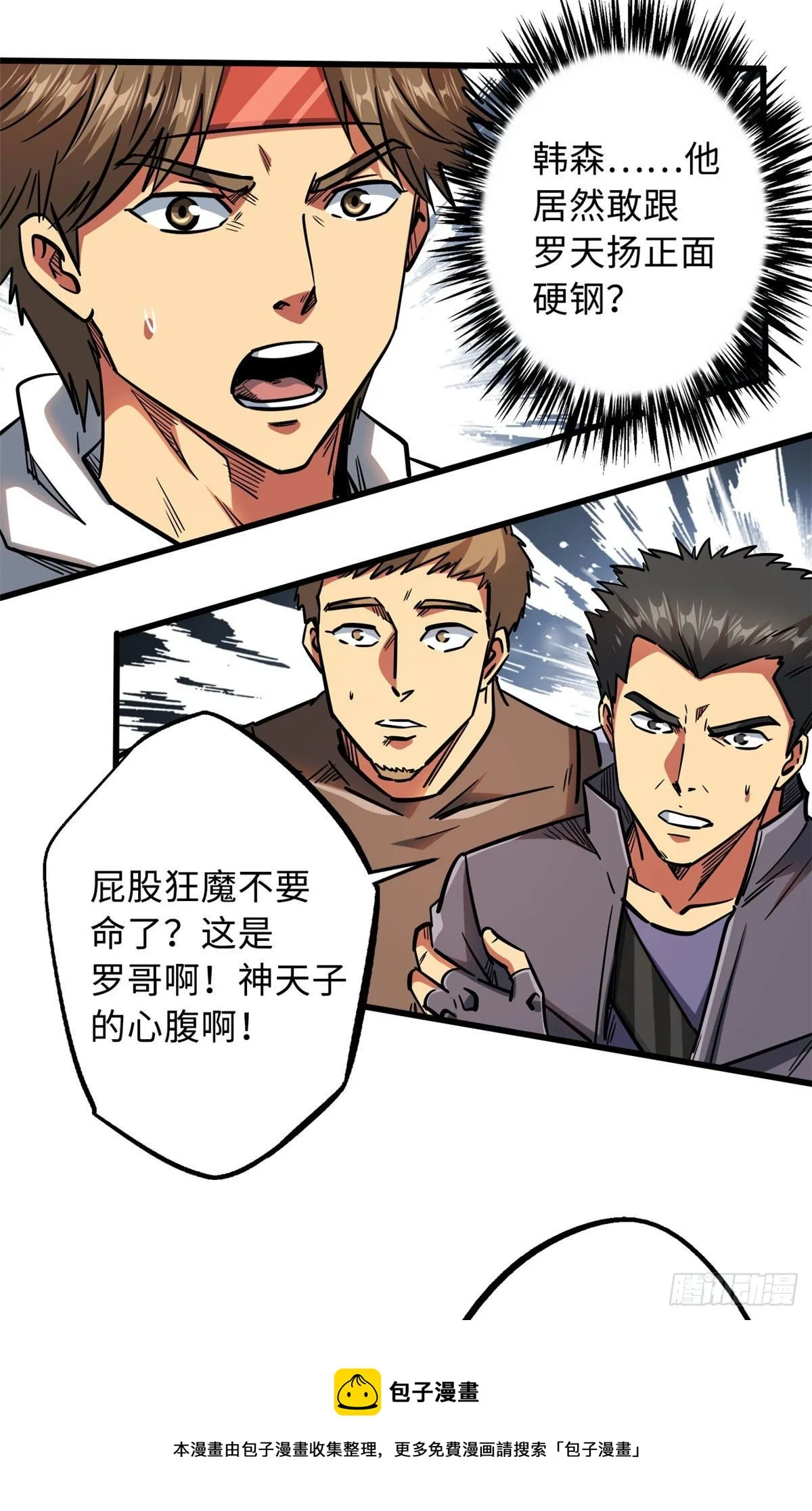 17 他是我的人 第45页