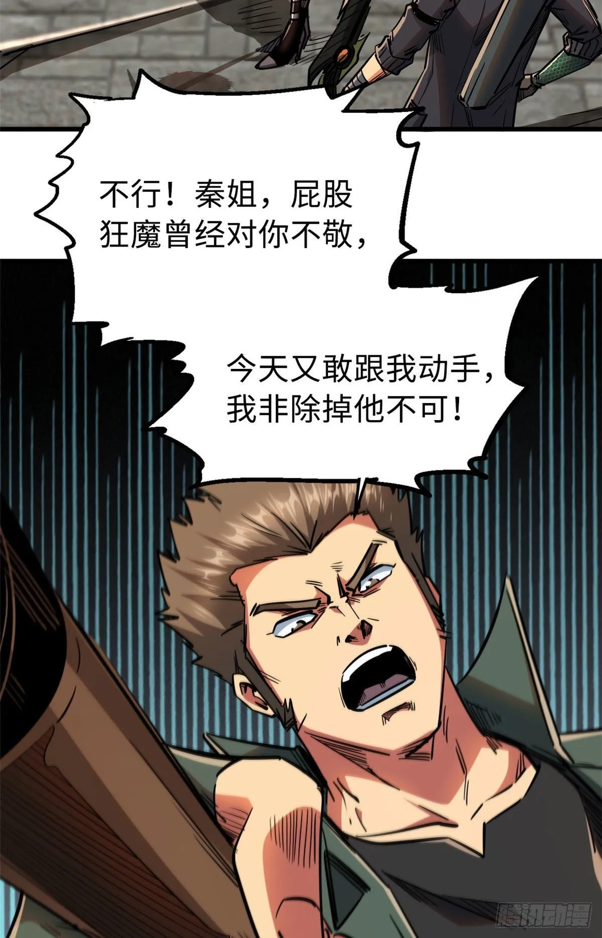 17 他是我的人 第52页