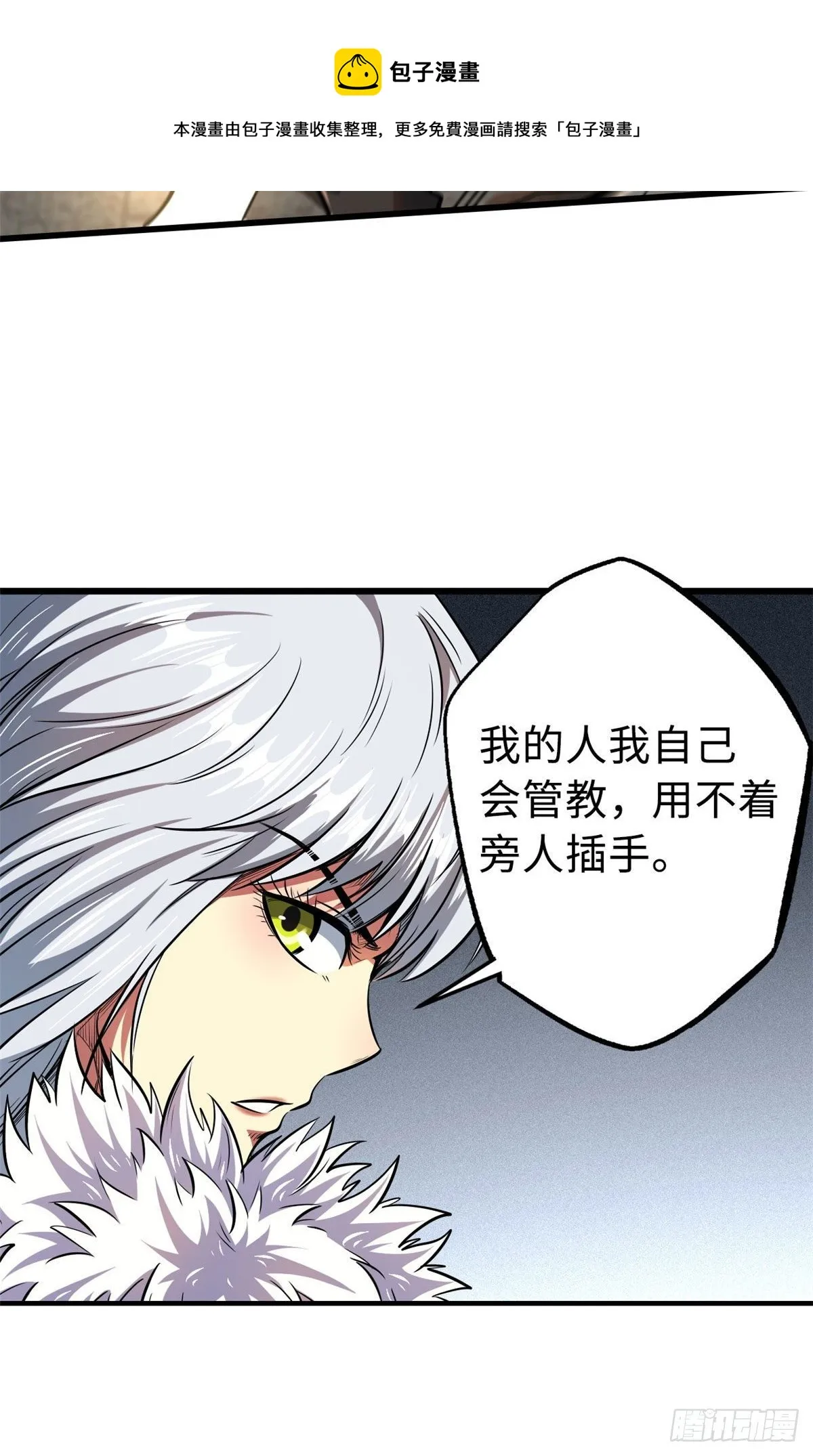 17 他是我的人 第57页