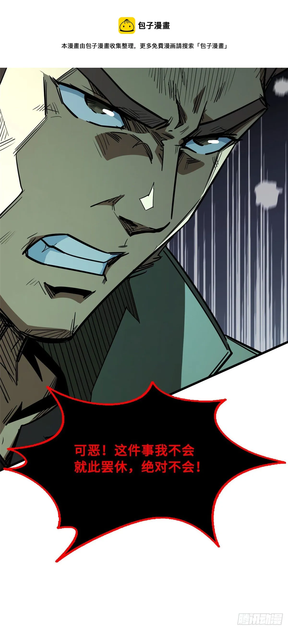 17 他是我的人 第61页