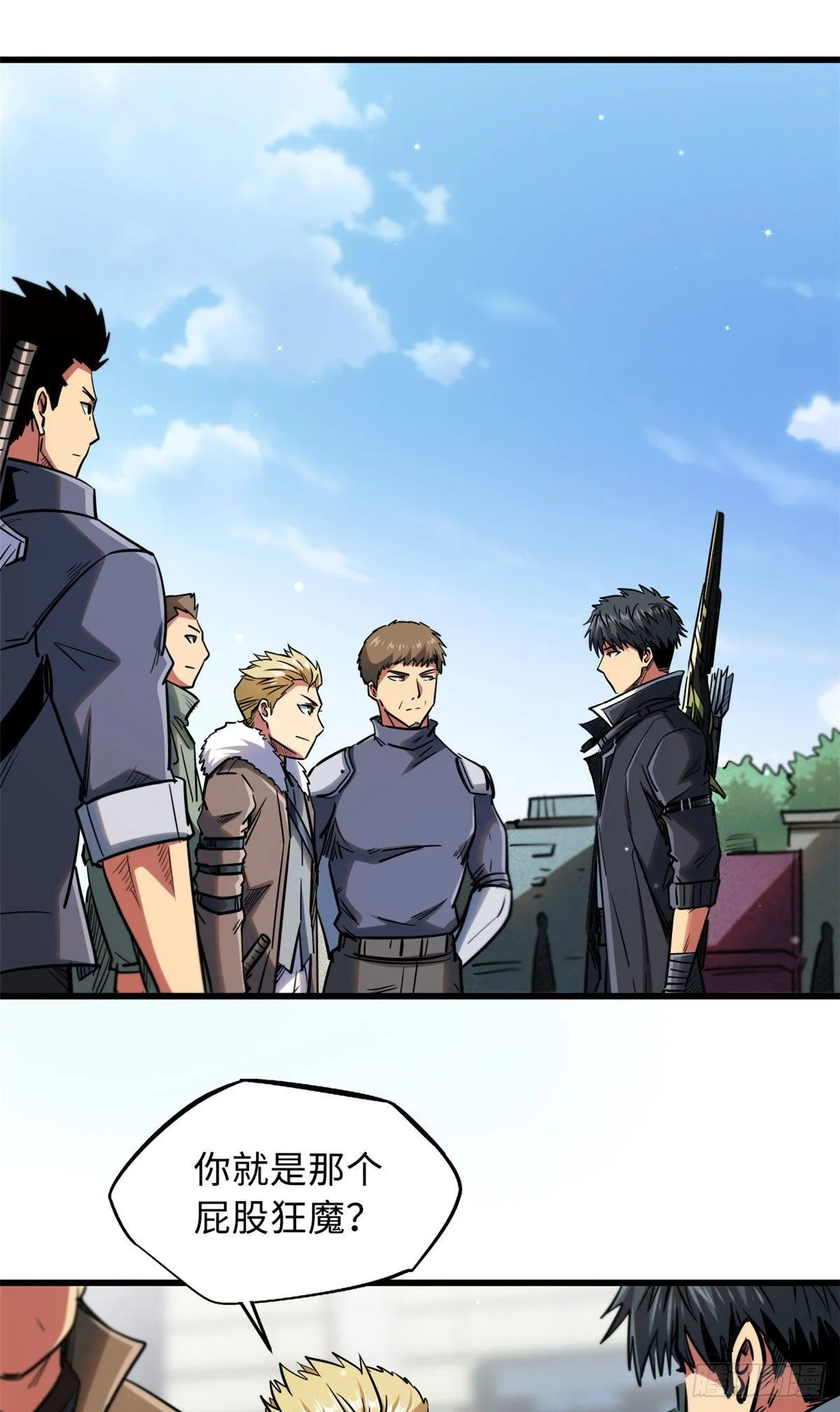 16 让谁滚？ 第2页