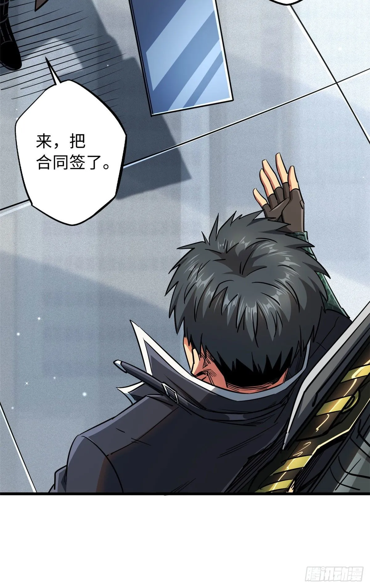 16 让谁滚？ 第6页