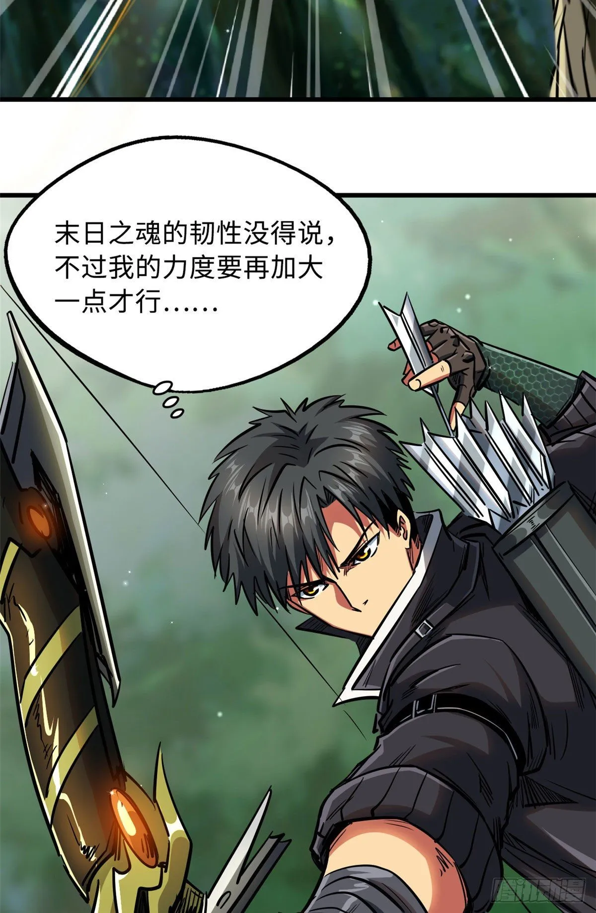 16 让谁滚？ 第18页