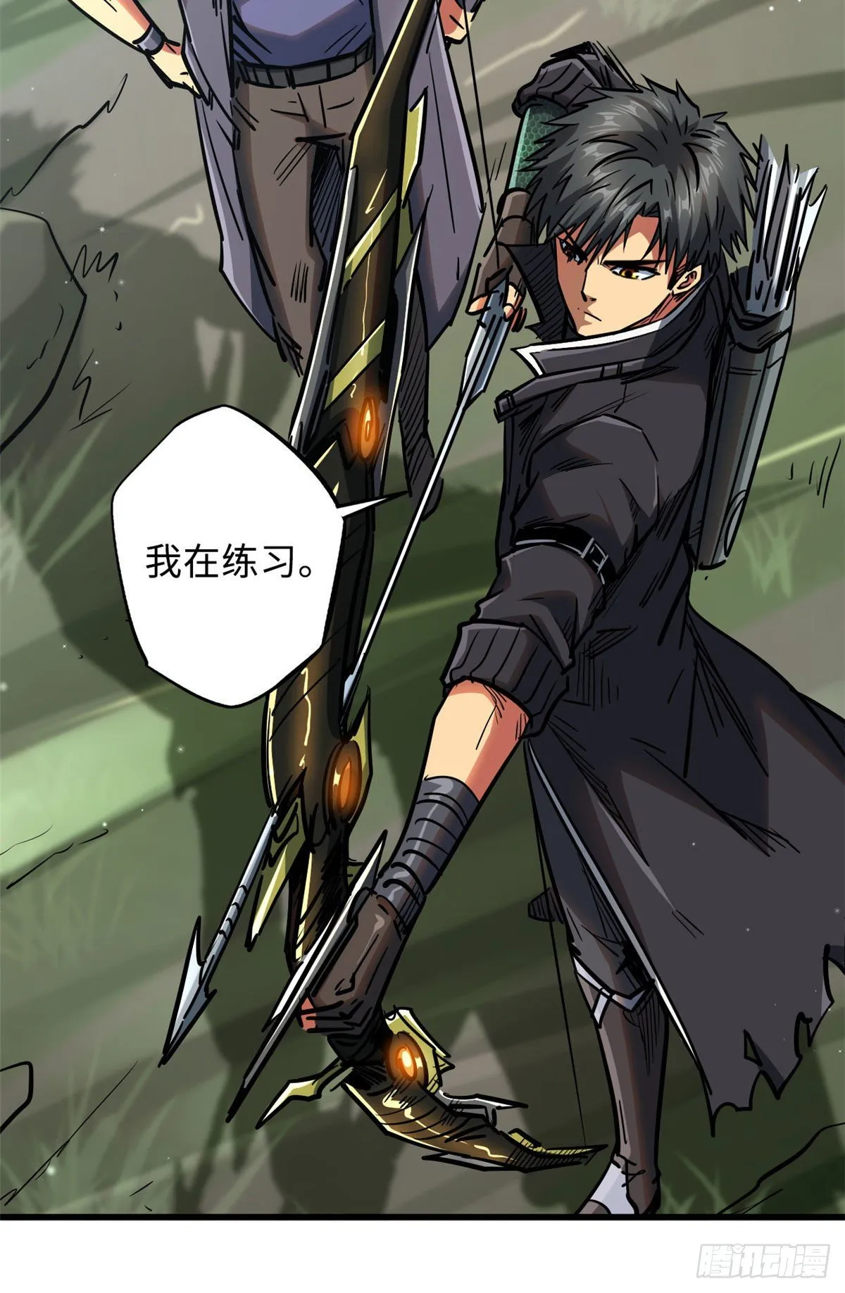 16 让谁滚？ 第20页