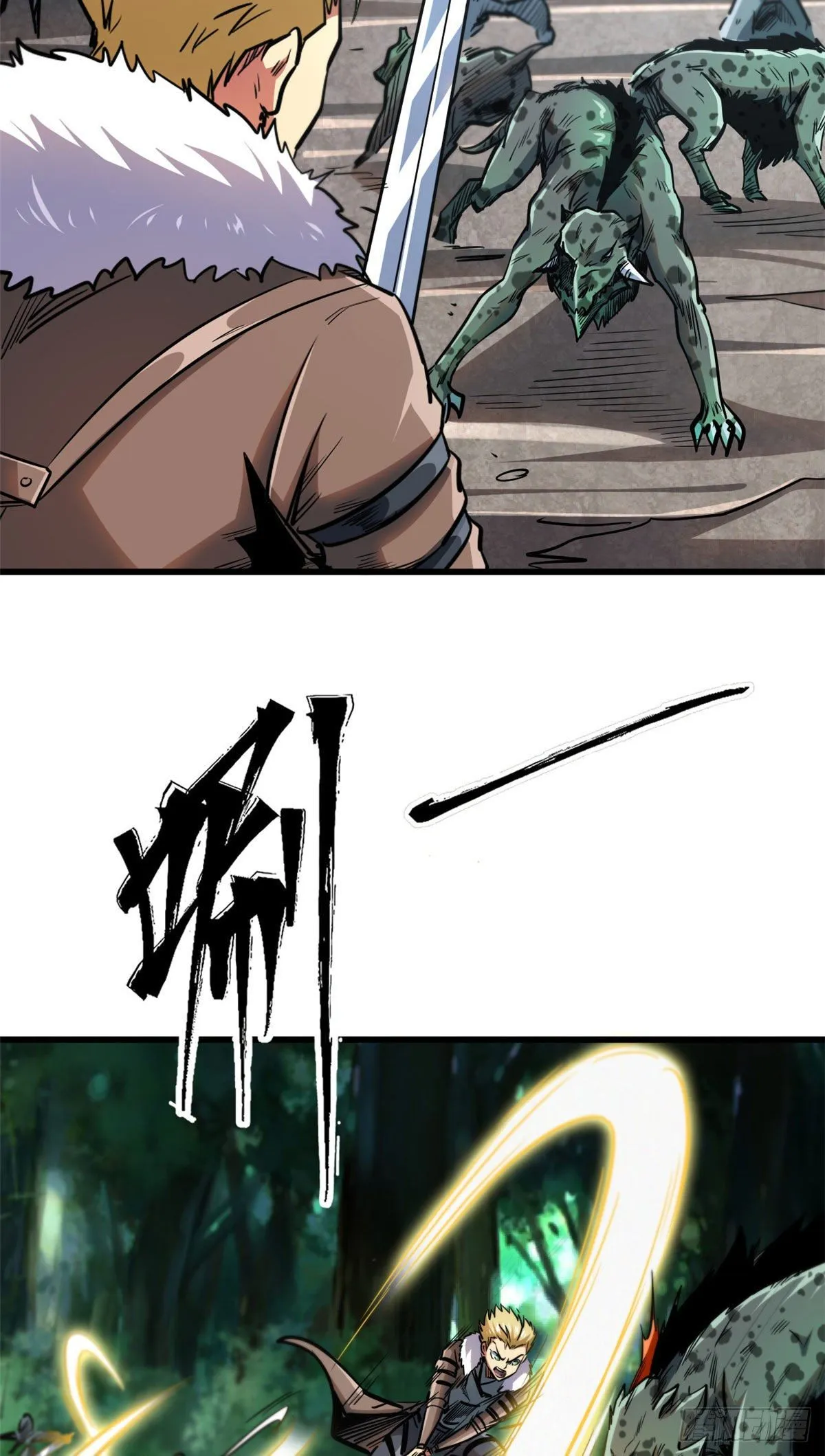 16 让谁滚？ 第26页