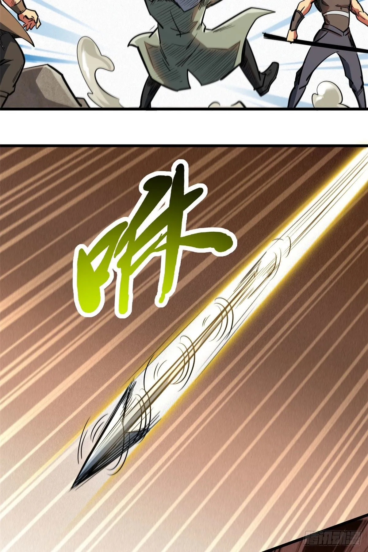 16 让谁滚？ 第34页