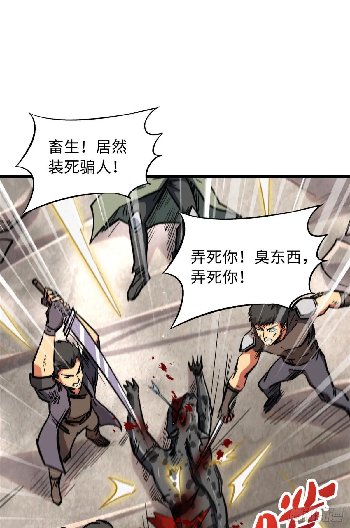 16 让谁滚？ 第37页