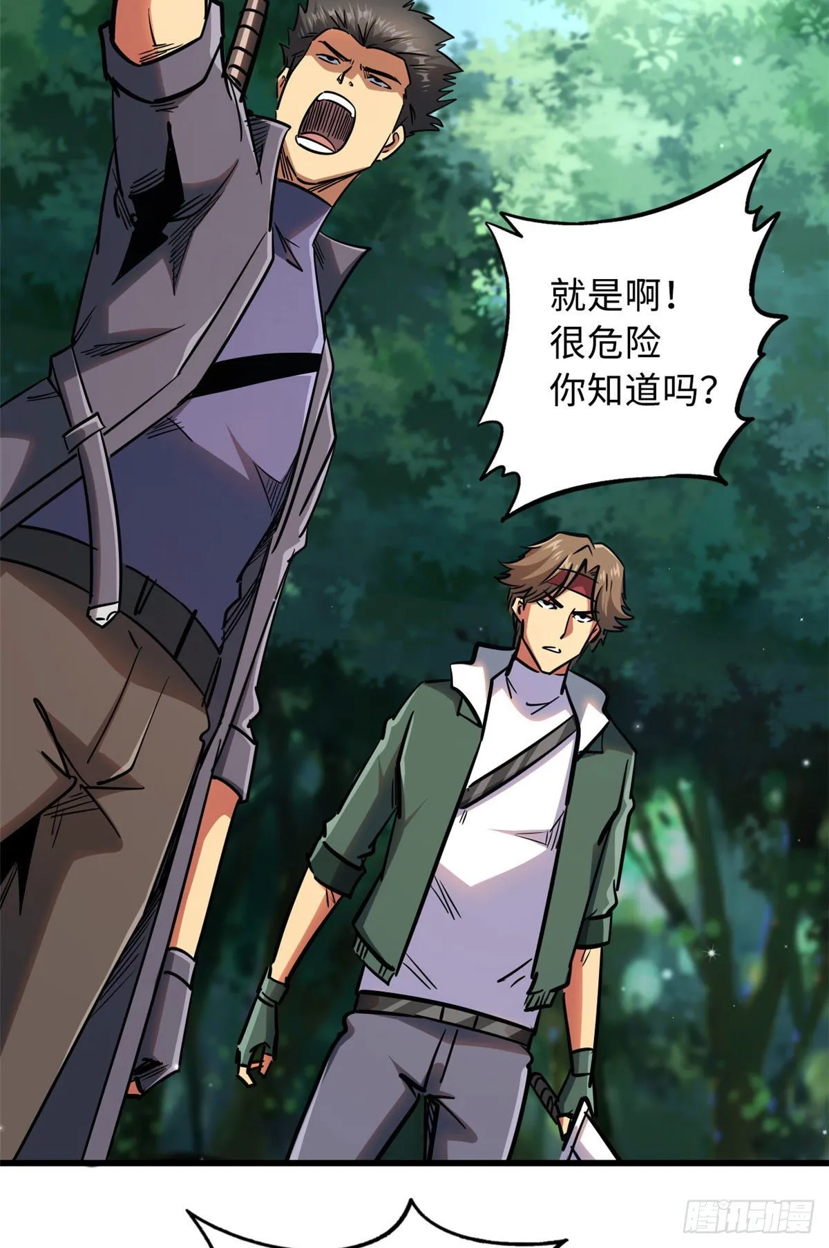 16 让谁滚？ 第41页