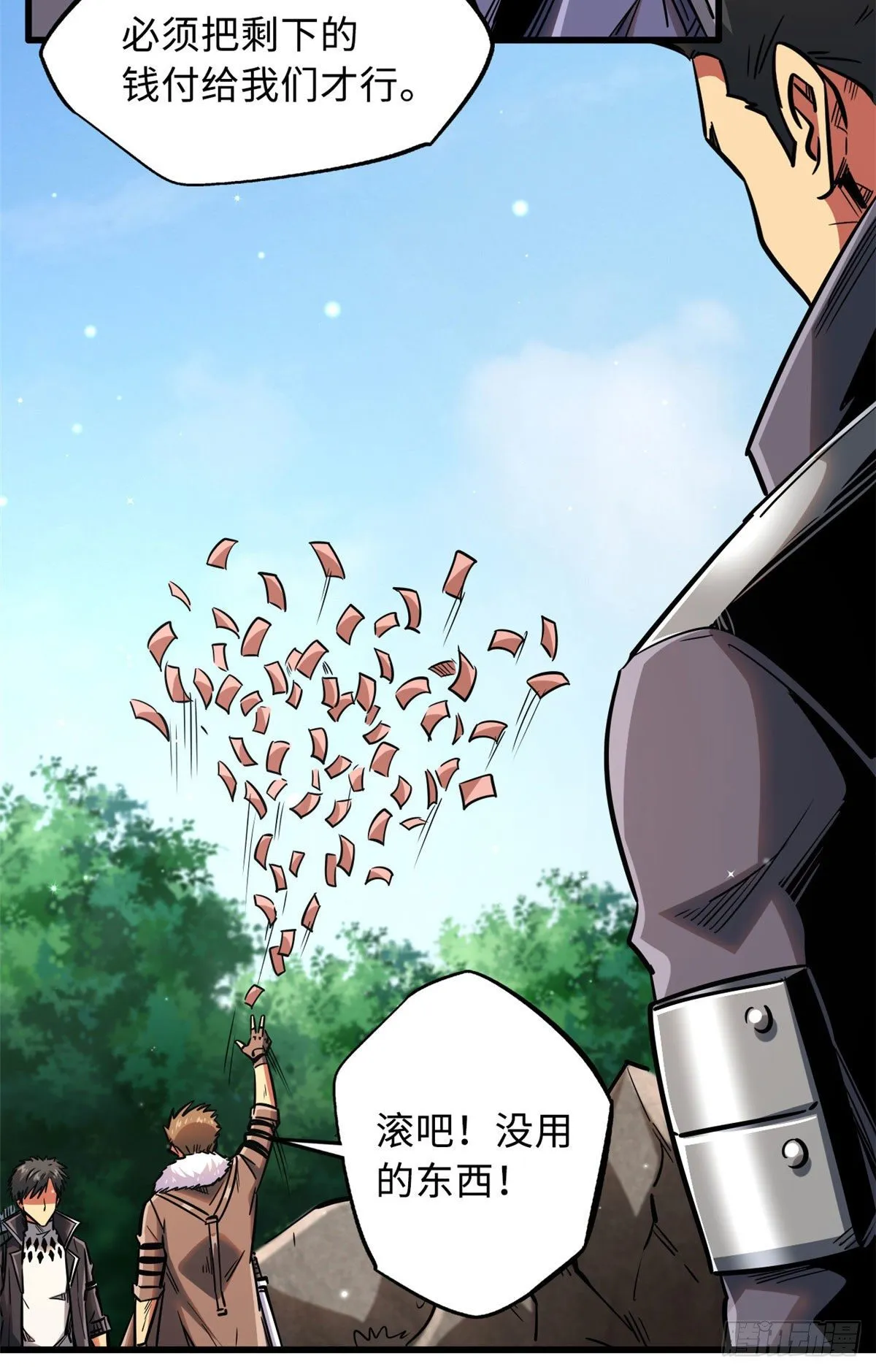 16 让谁滚？ 第48页