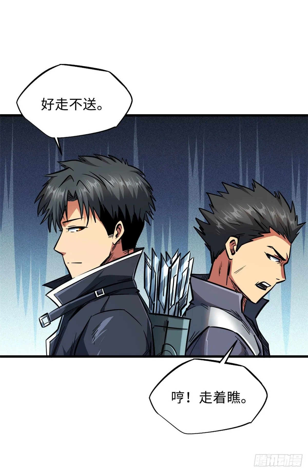 16 让谁滚？ 第49页