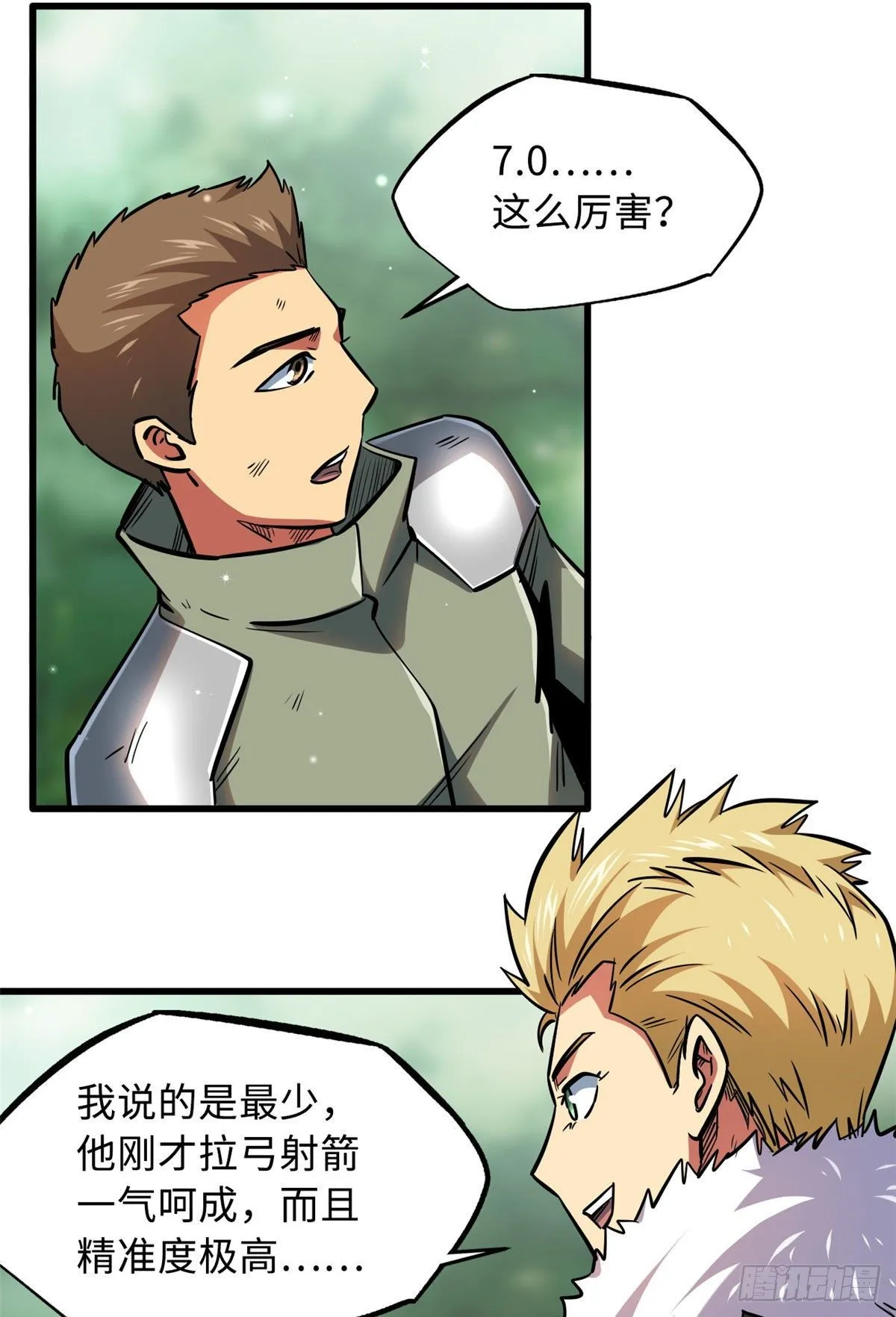 16 让谁滚？ 第52页